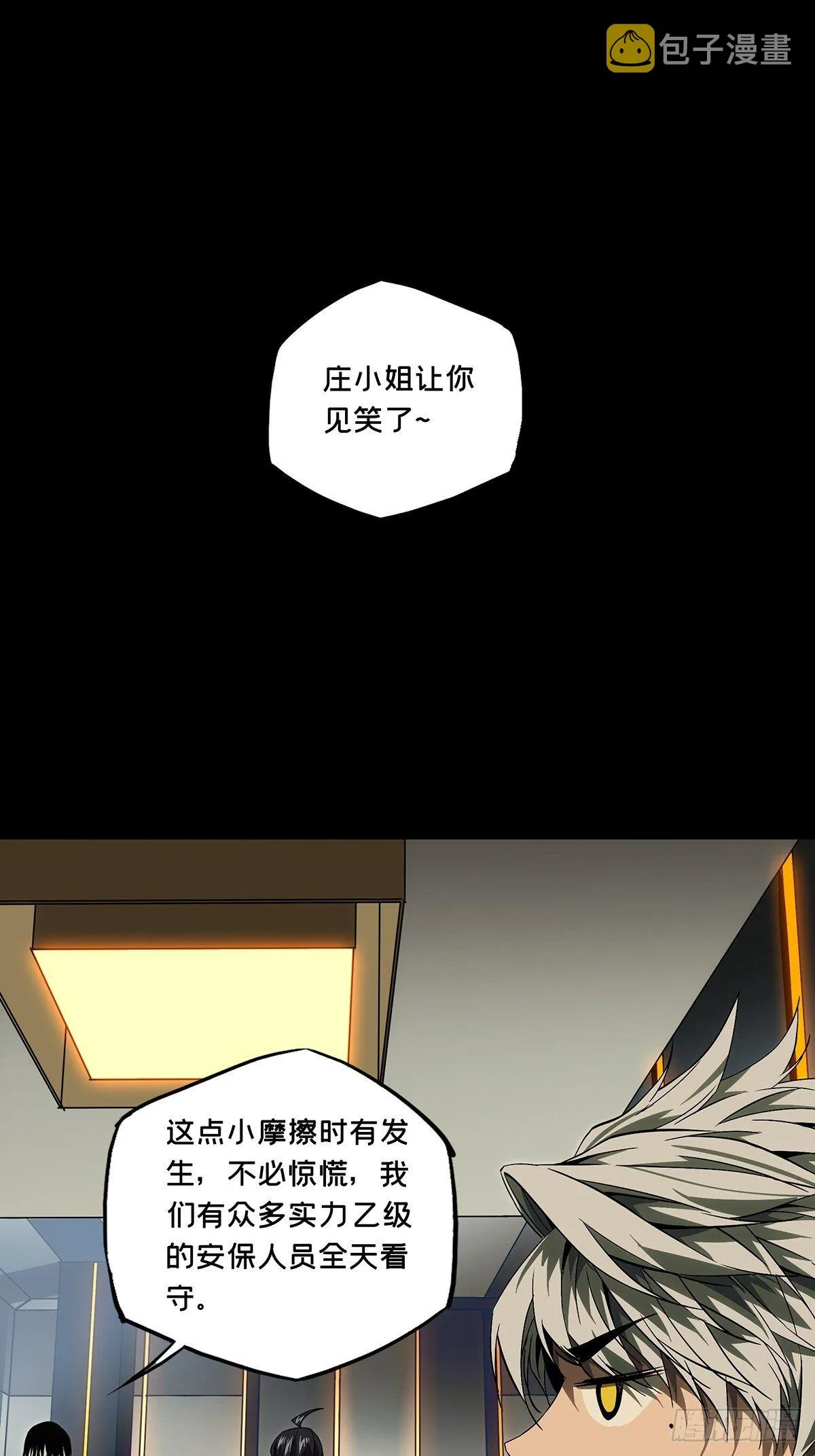 第一百三十四章_任务上 第12页
