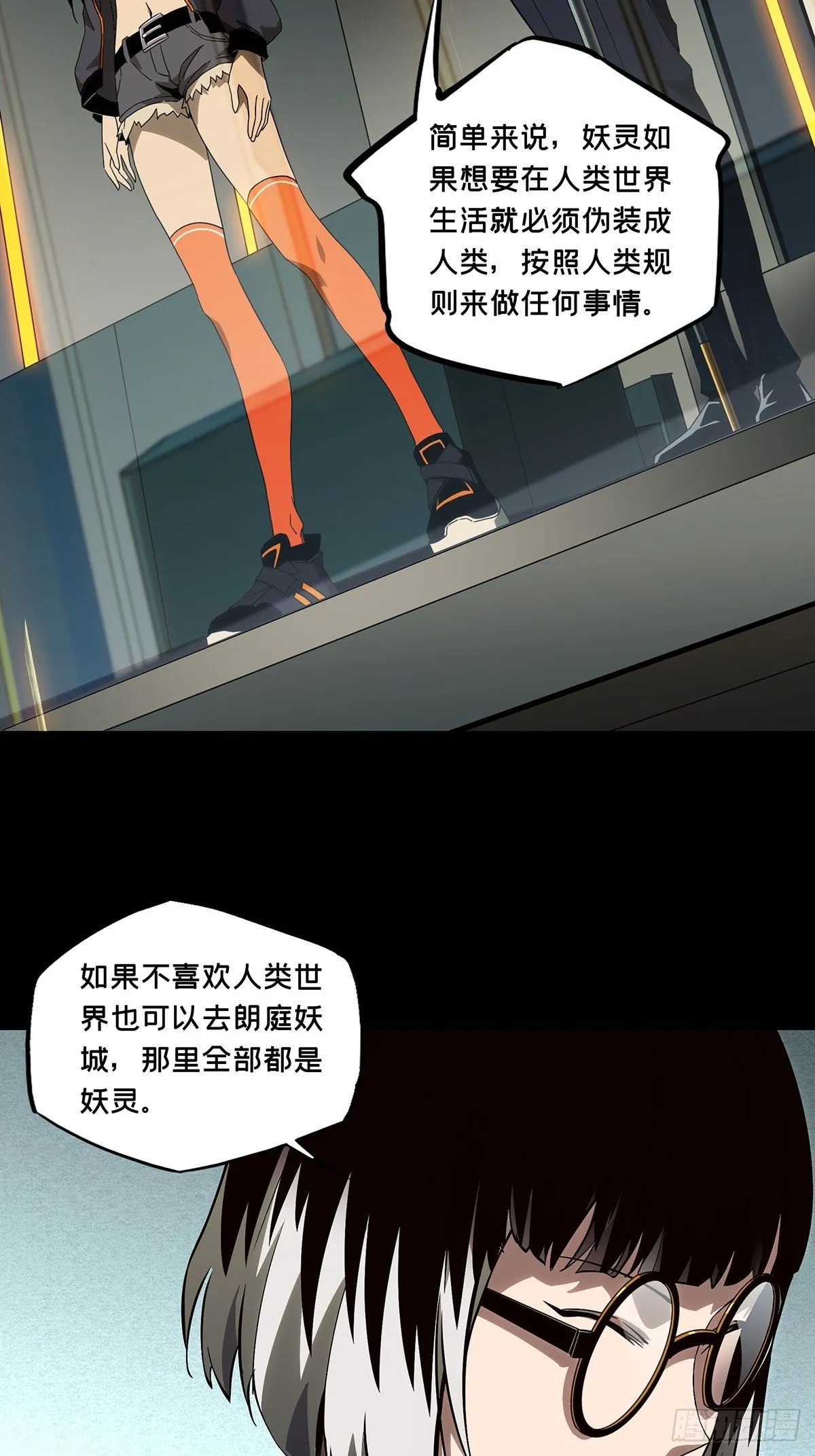 第一百三十四章_任务上 第14页