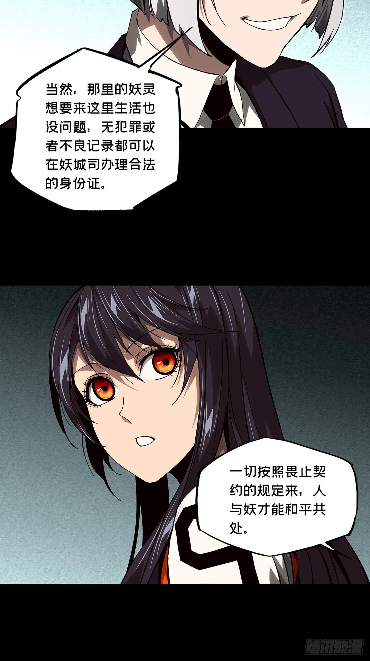 第一百三十四章_任务上 第15页