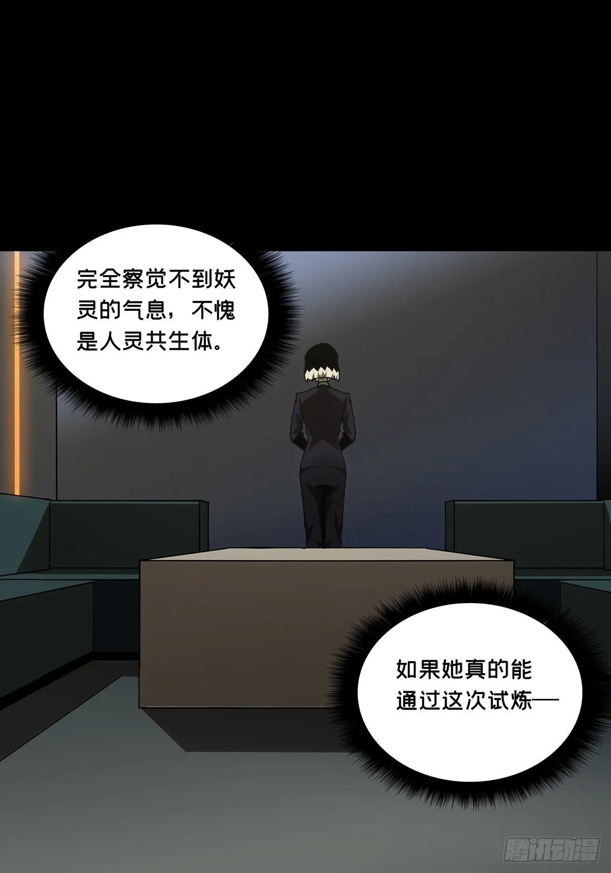 第一百三十四章_任务上 第19页