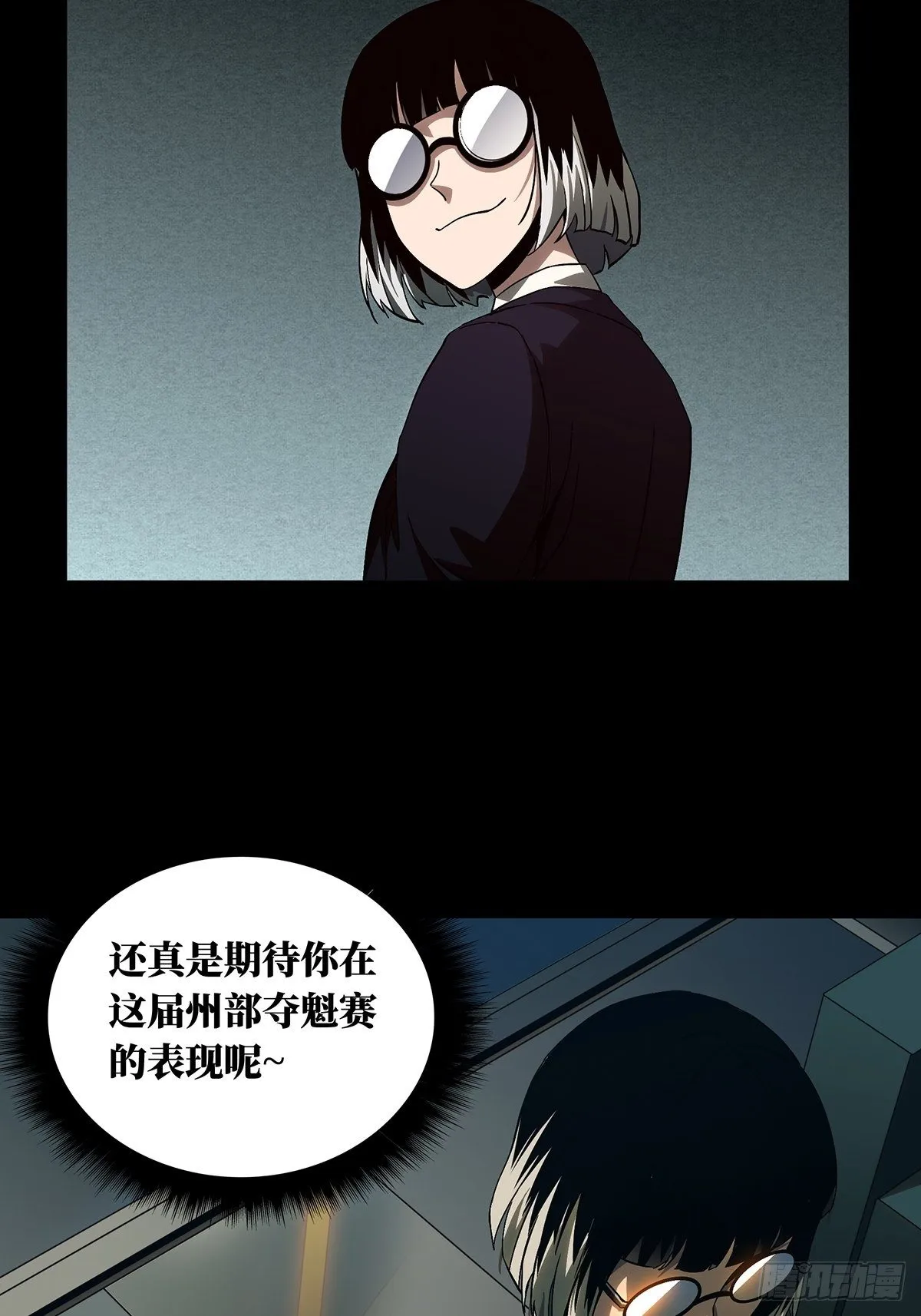 第一百三十四章_任务上 第21页