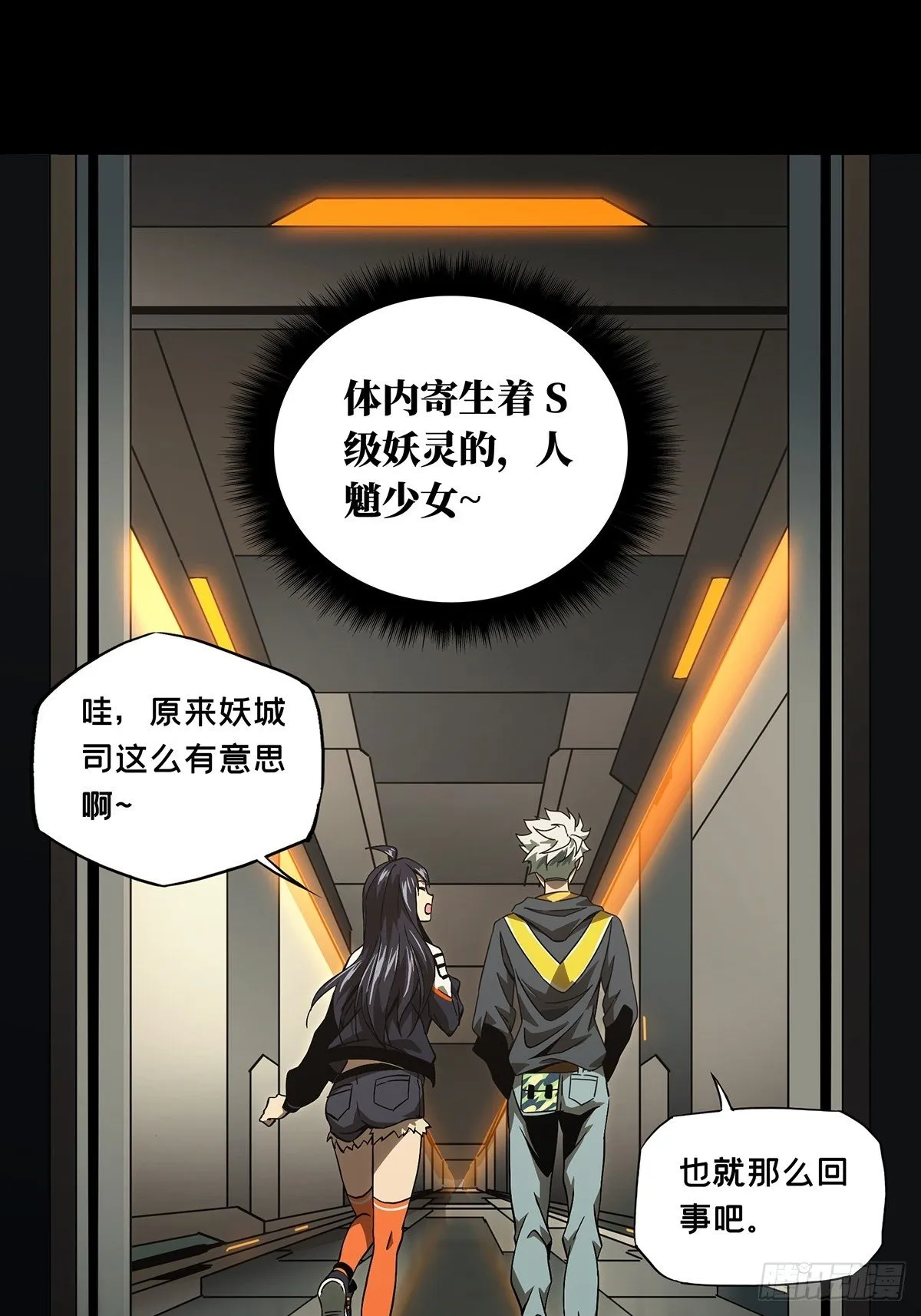 第一百三十四章_任务上 第23页