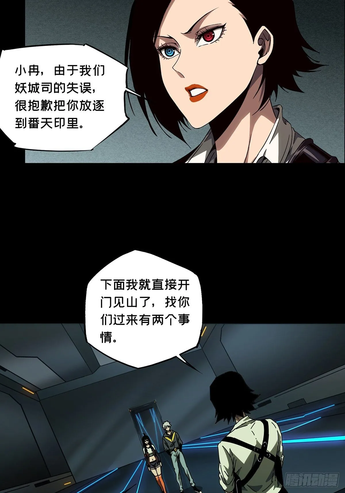 第一百三十四章_任务上 第27页
