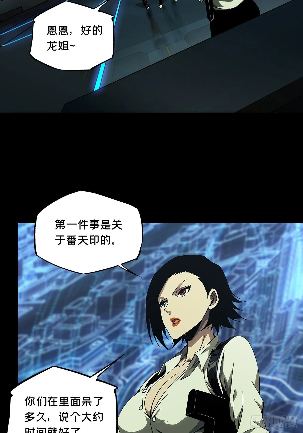 第一百三十四章_任务上 第28页