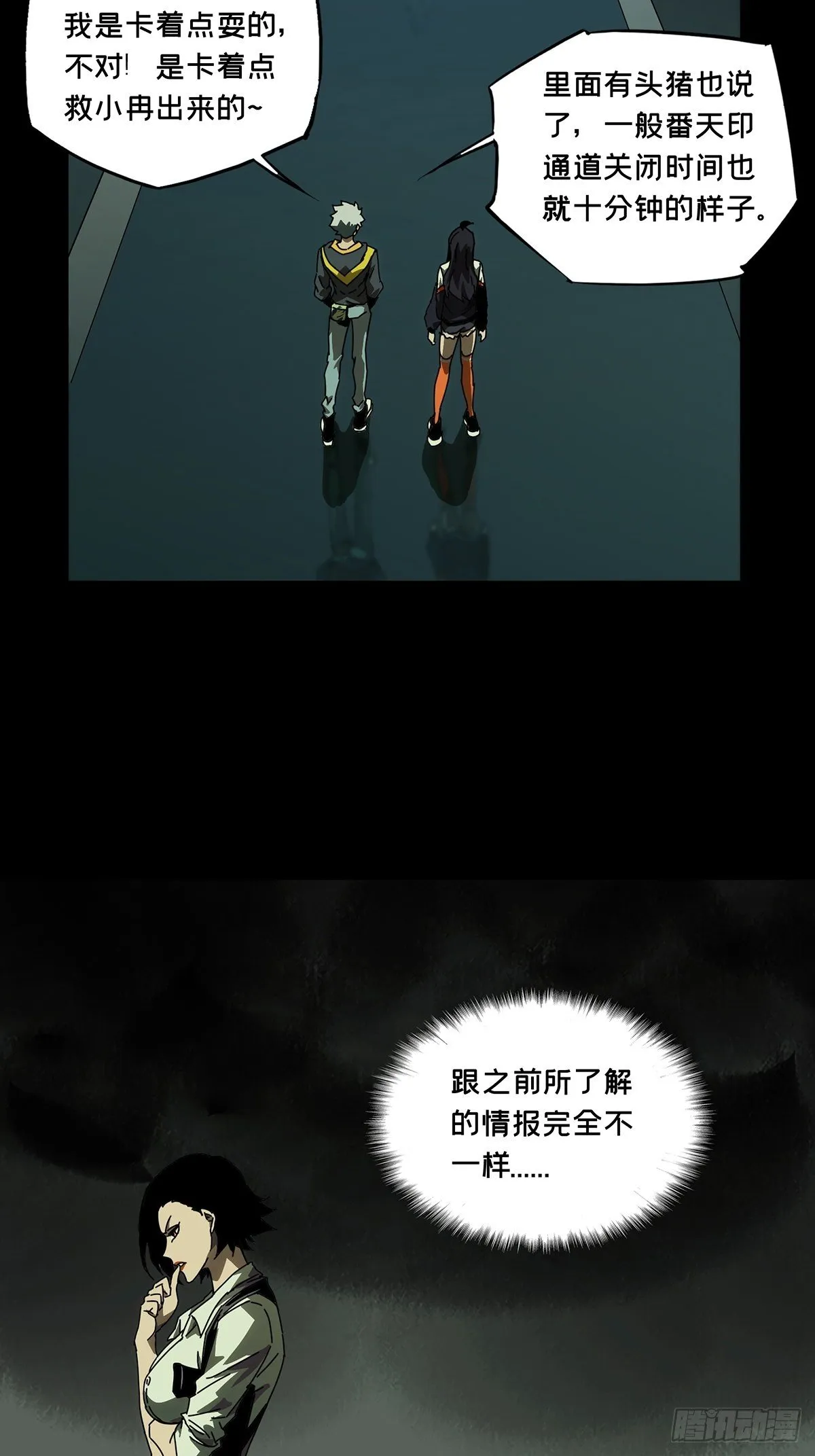 第一百三十四章_任务上 第33页