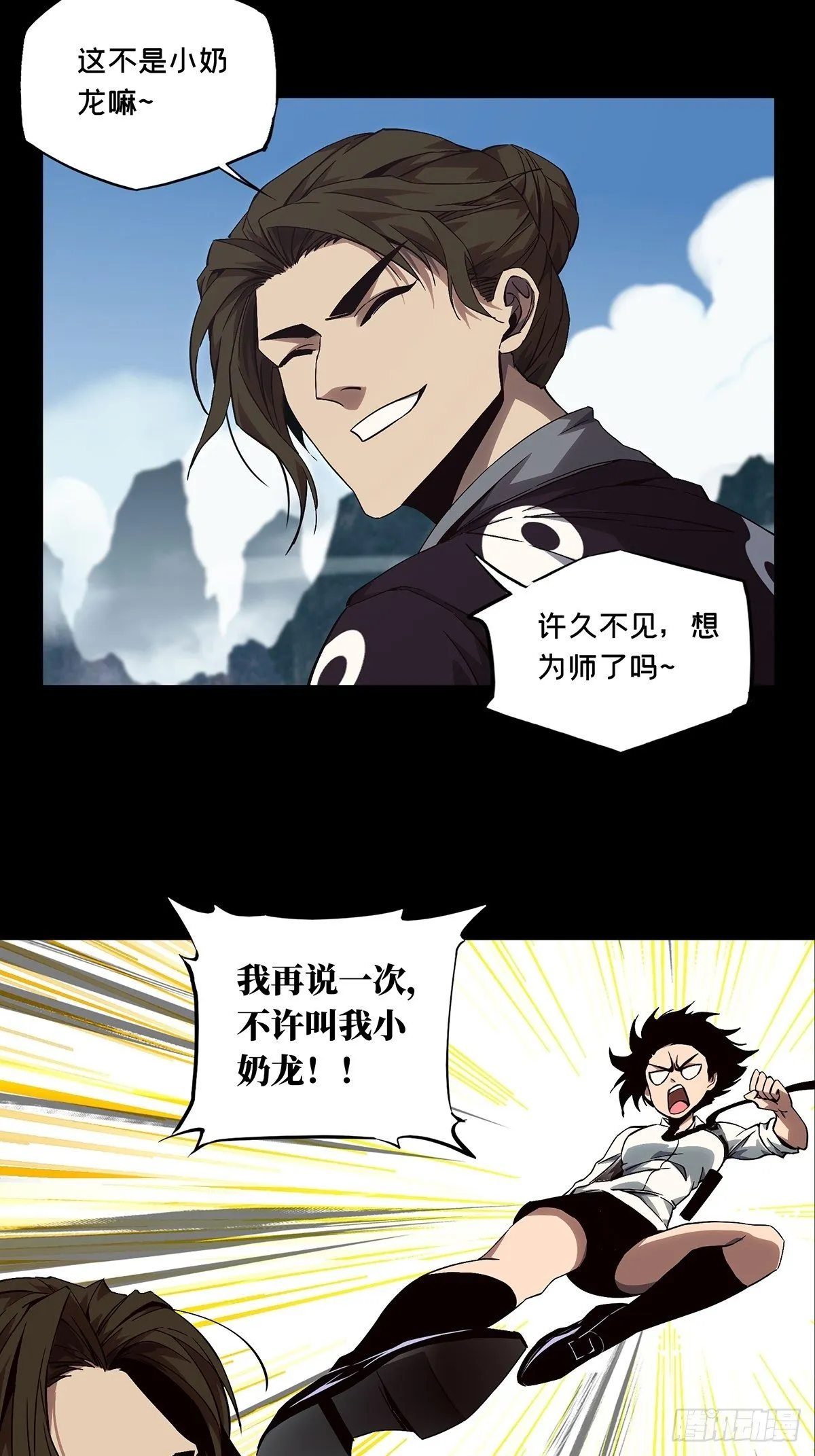 第一百三十五章_任务中 第2页