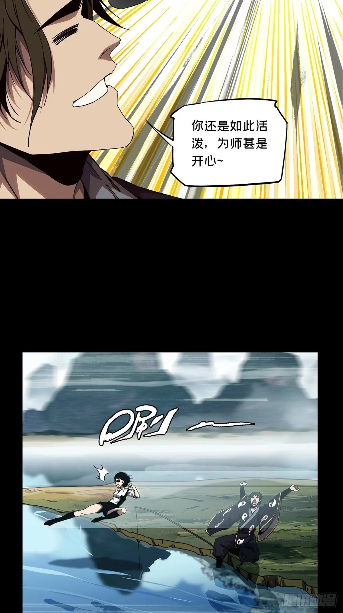 第一百三十五章_任务中 第3页