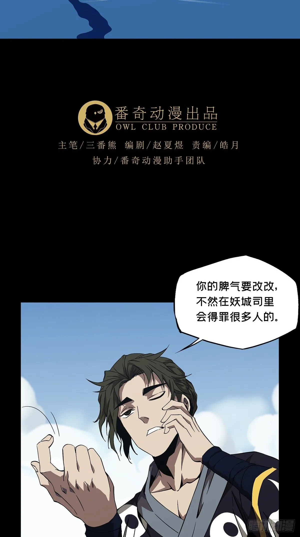 第一百三十五章_任务中 第6页