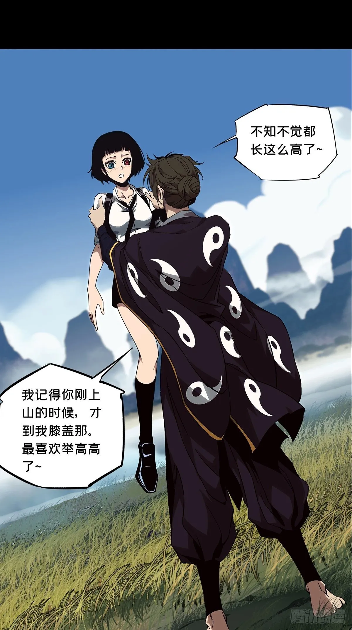 第一百三十五章_任务中 第8页