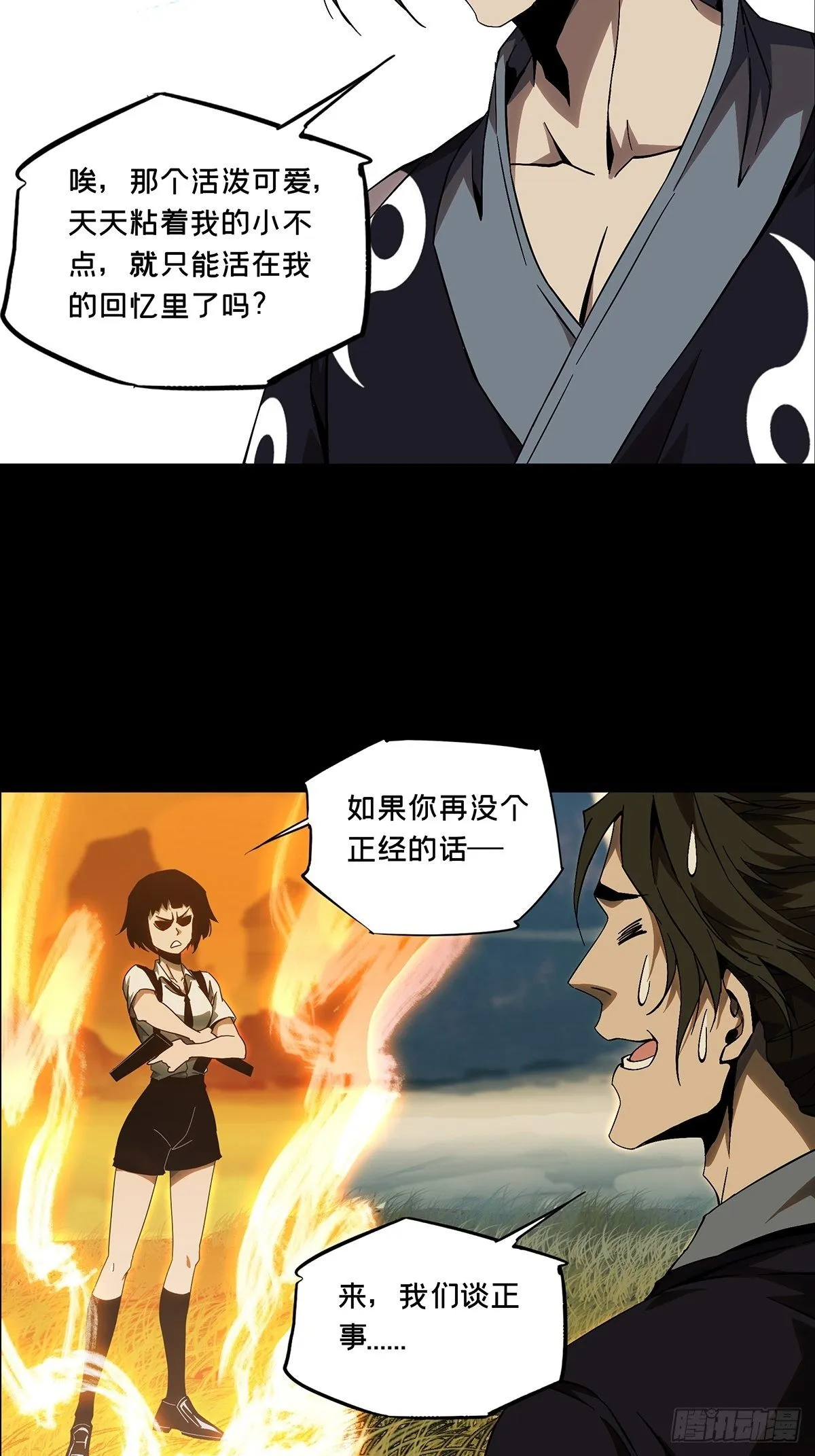 第一百三十五章_任务中 第11页