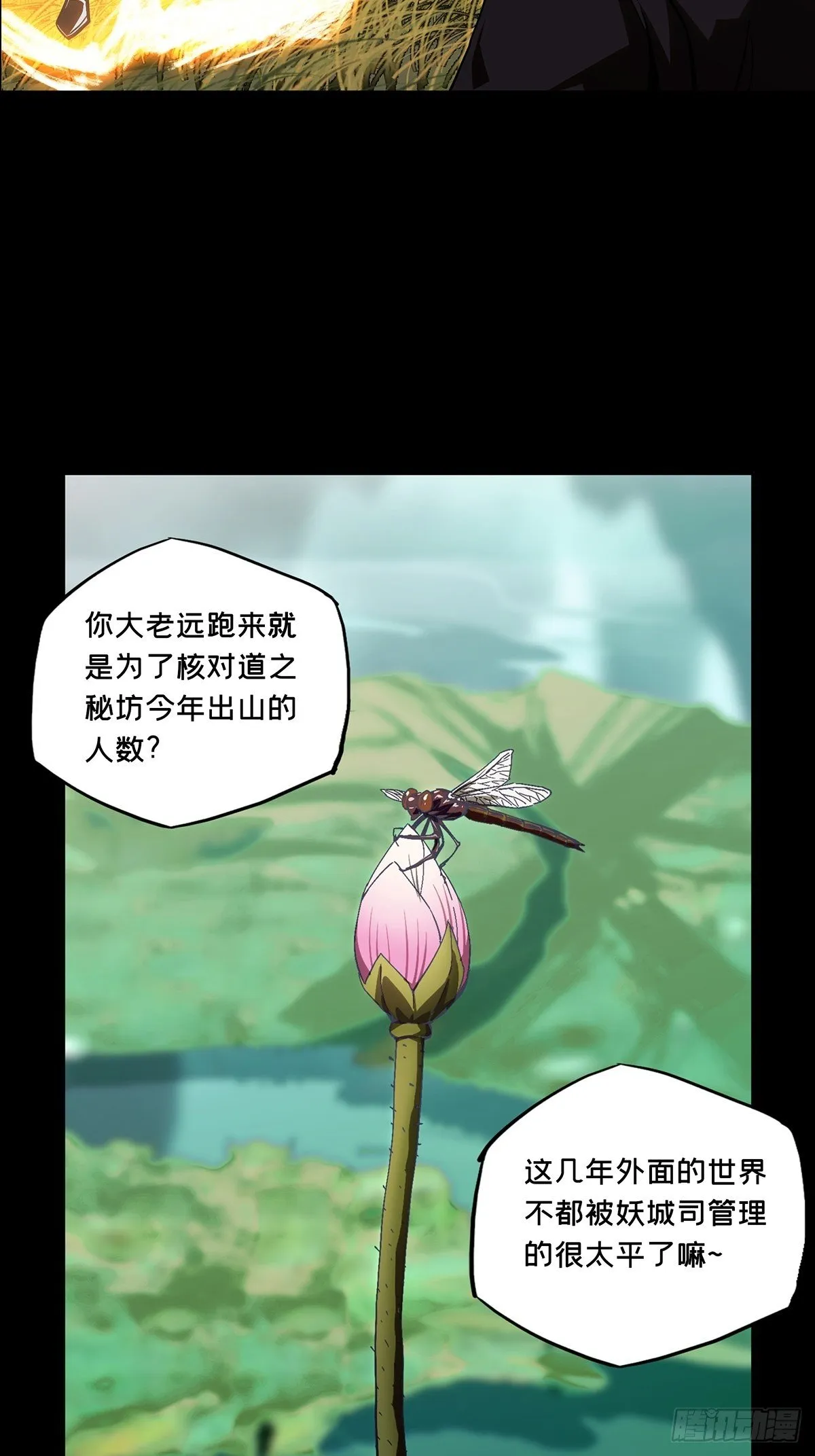第一百三十五章_任务中 第12页