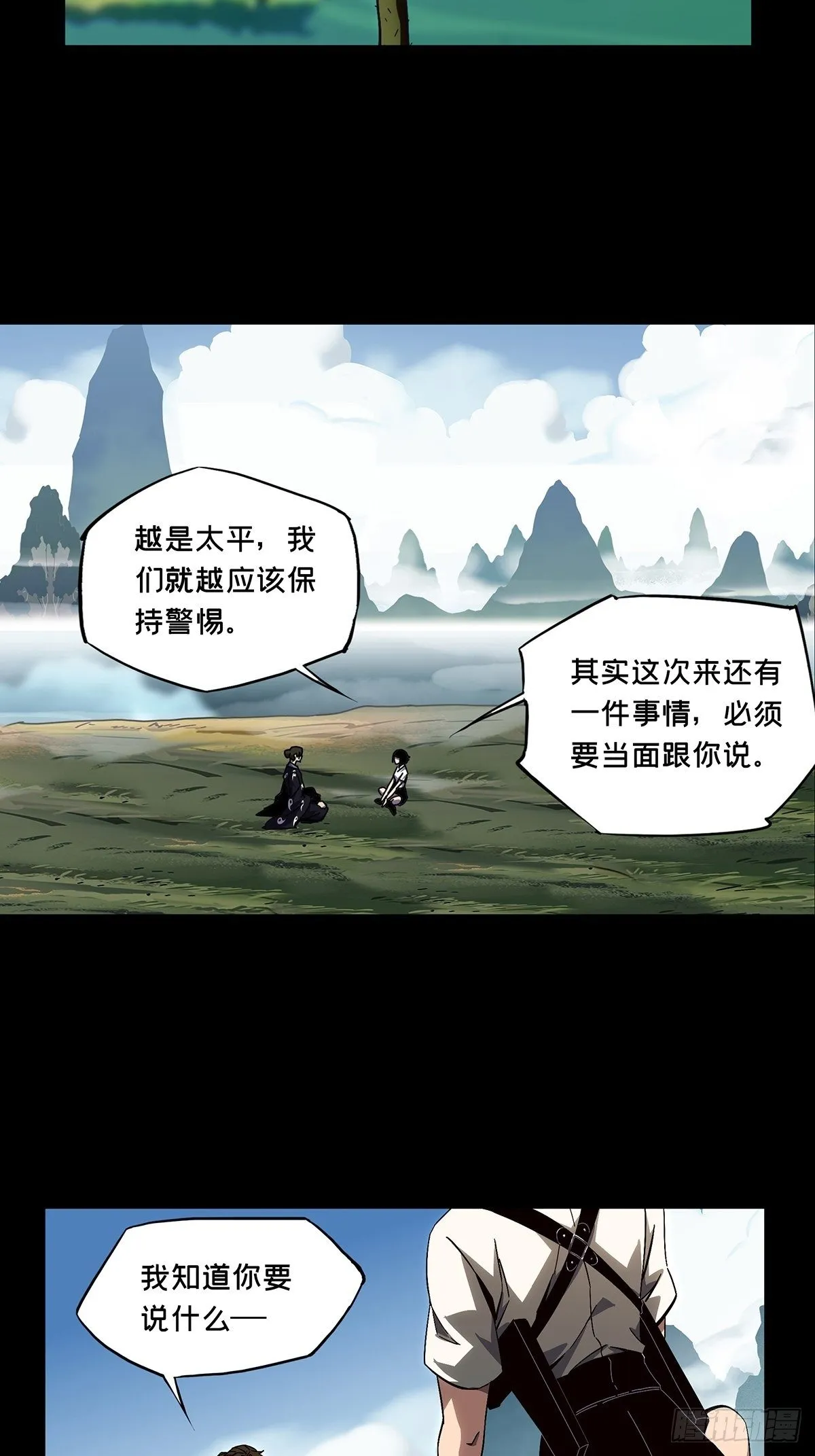 第一百三十五章_任务中 第13页