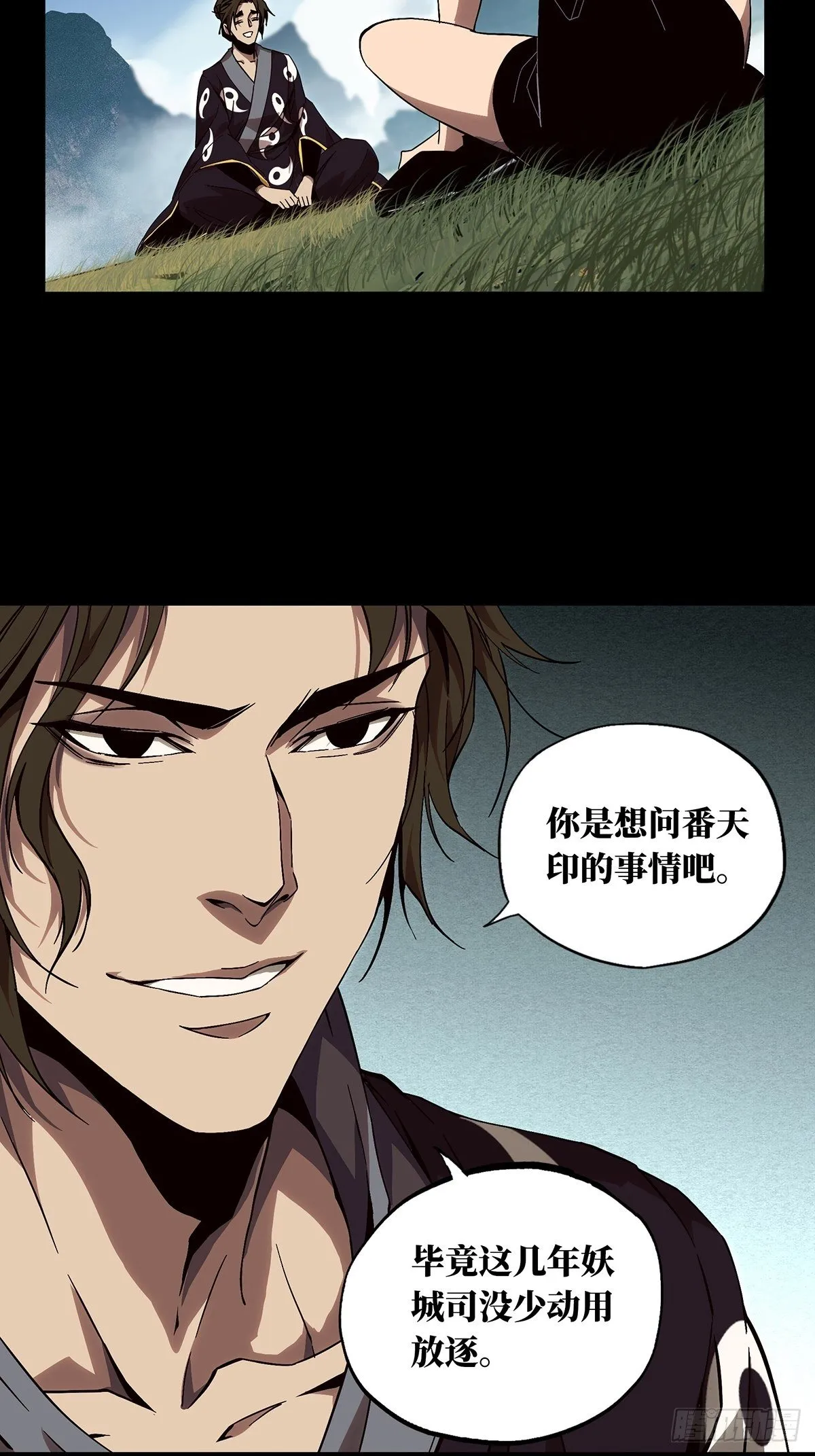 第一百三十五章_任务中 第14页