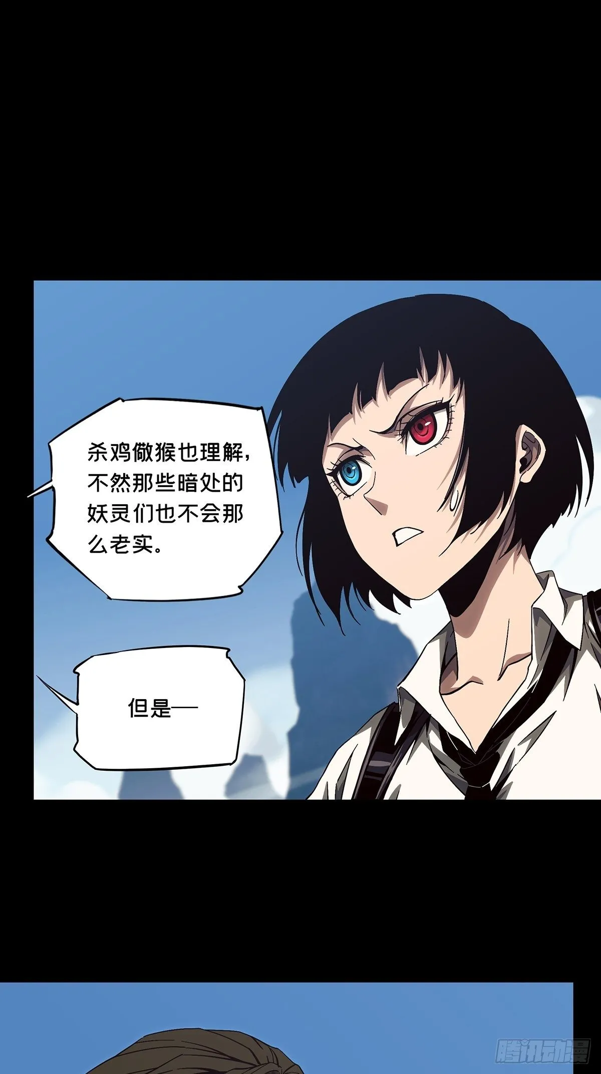 第一百三十五章_任务中 第15页