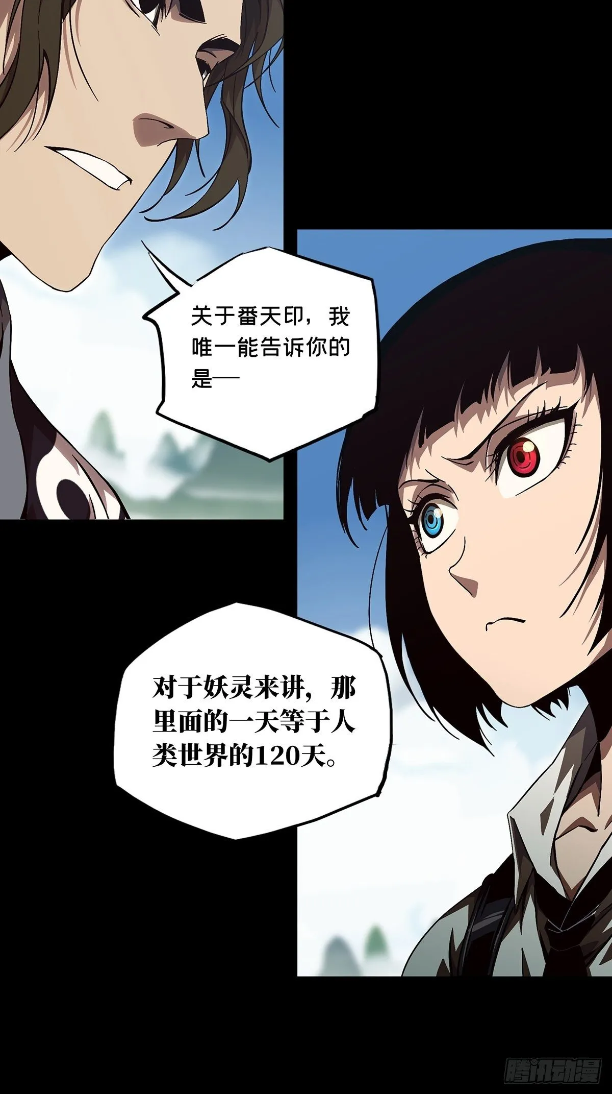 第一百三十五章_任务中 第17页