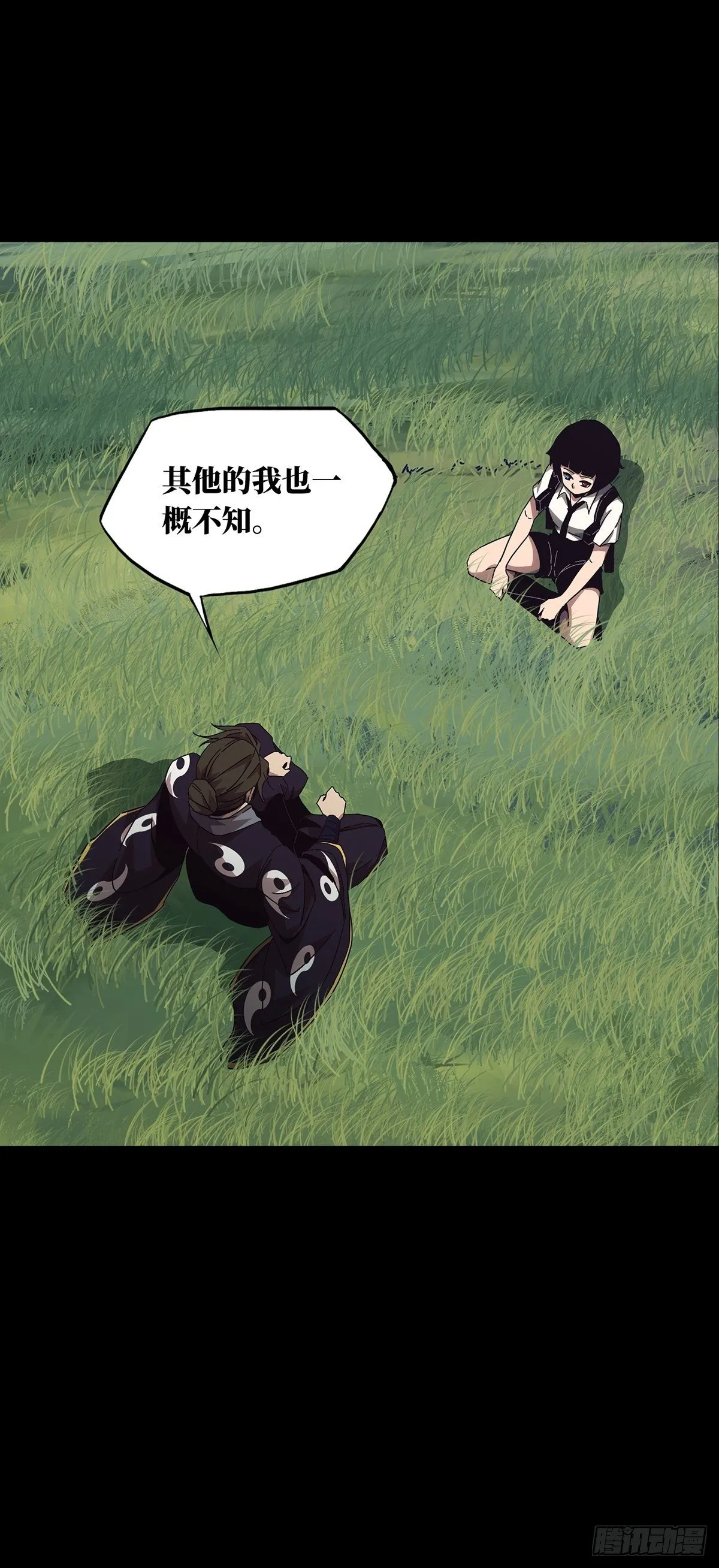 第一百三十五章_任务中 第18页