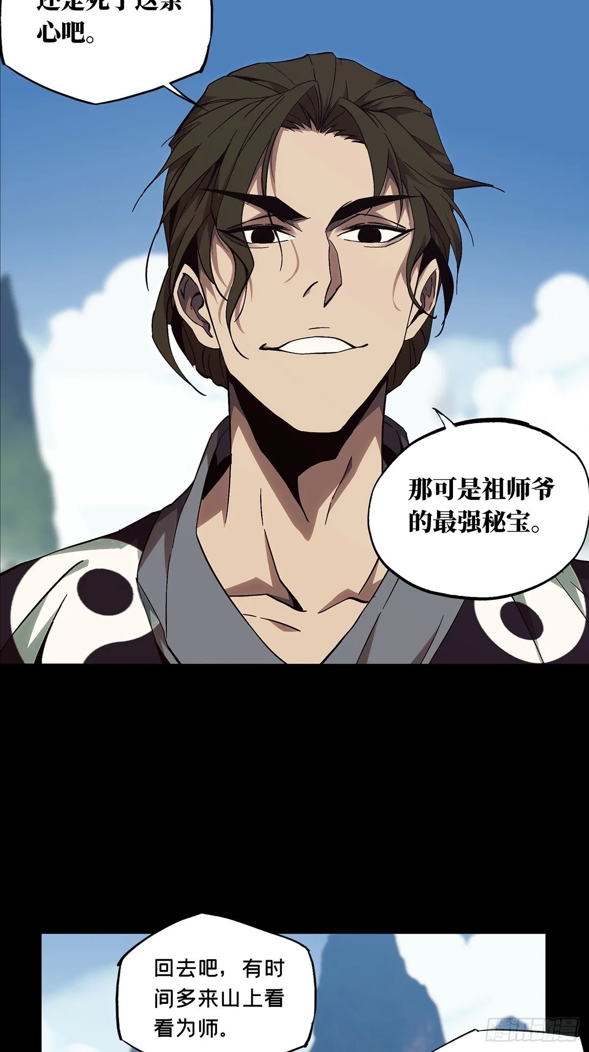 第一百三十五章_任务中 第20页