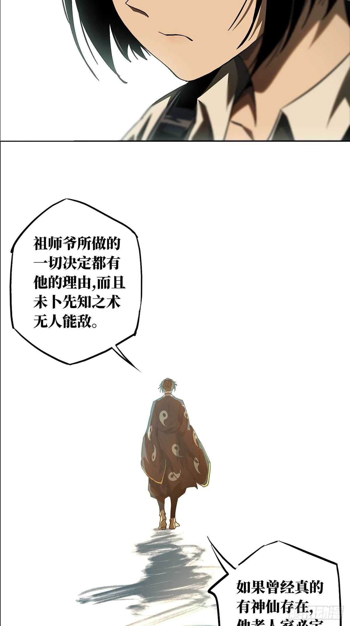 第一百三十五章_任务中 第26页