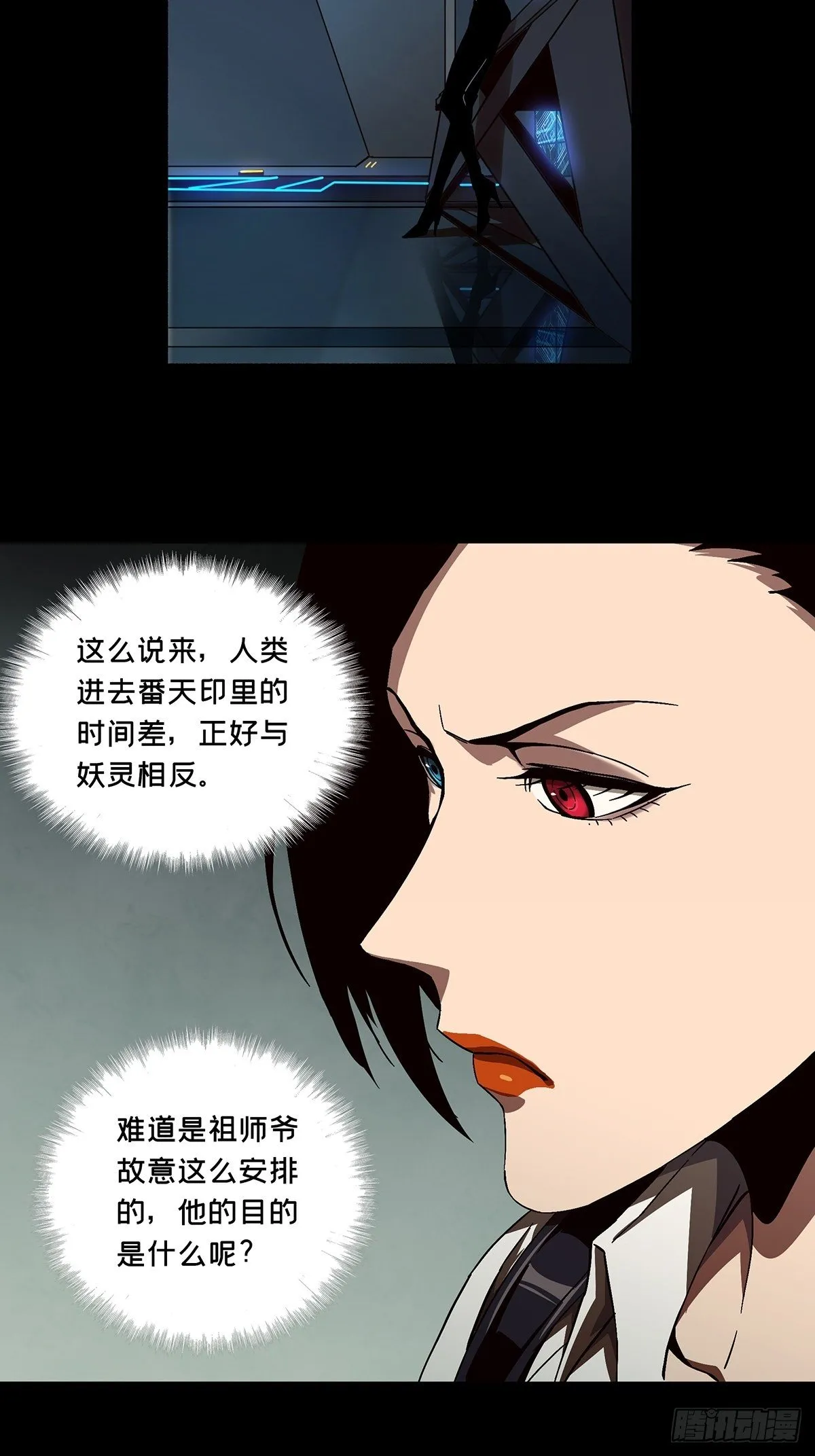 第一百三十五章_任务中 第29页