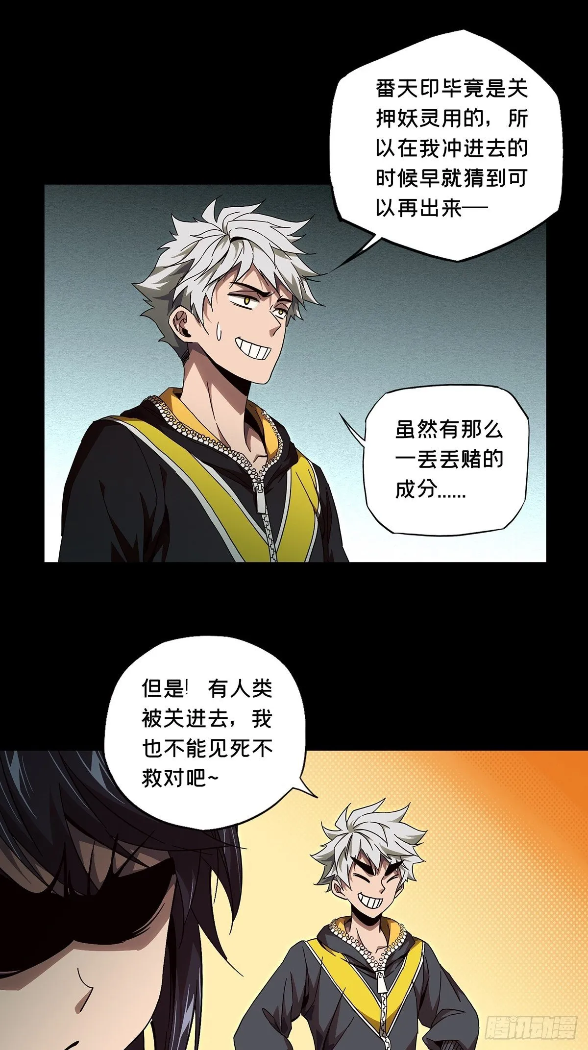 第一百三十五章_任务中 第30页