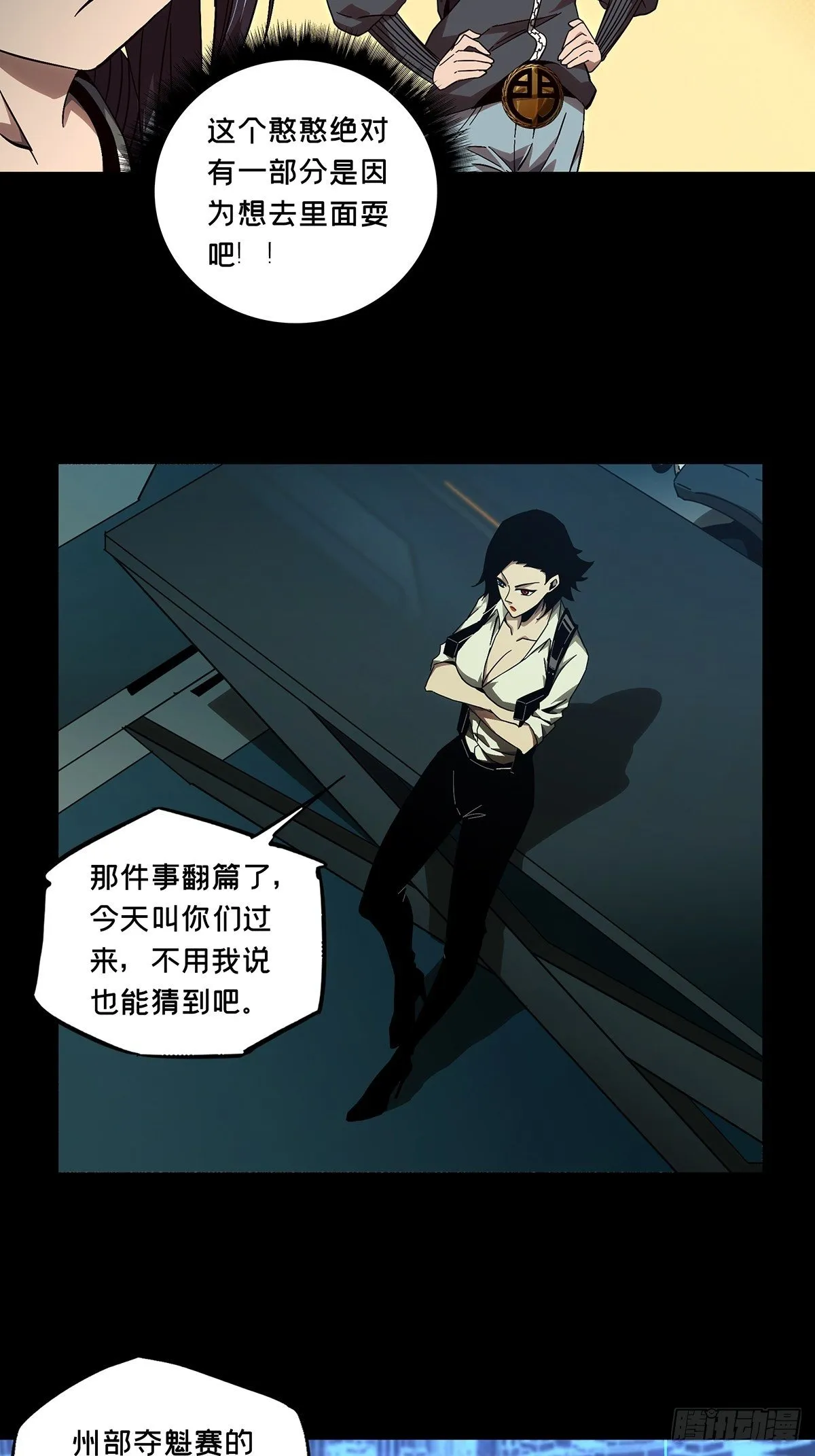 第一百三十五章_任务中 第31页