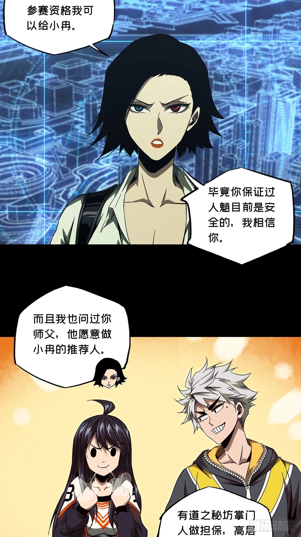 第一百三十五章_任务中 第32页