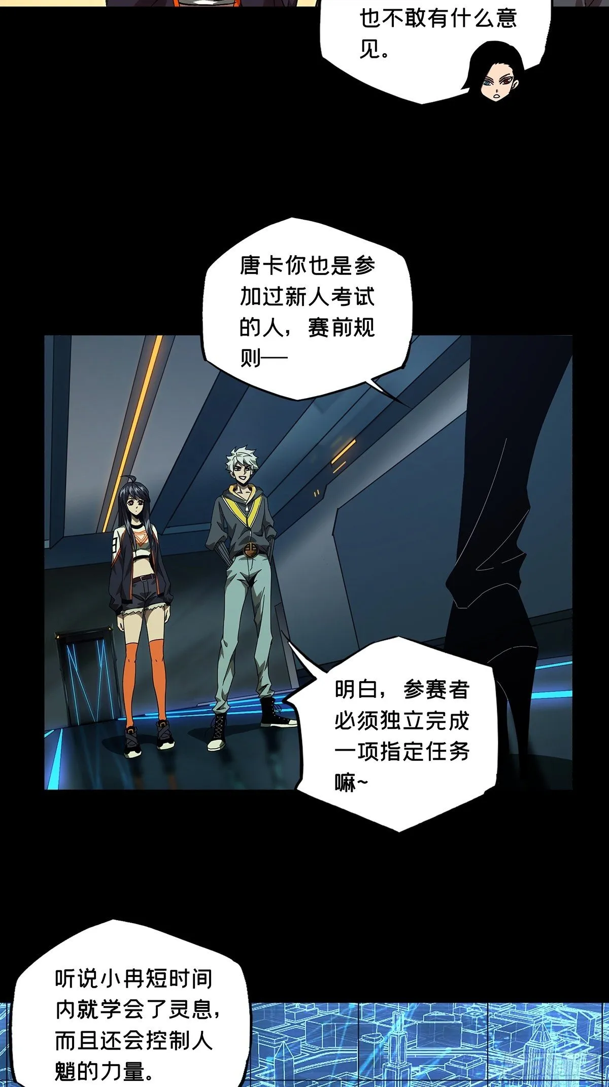 第一百三十五章_任务中 第33页