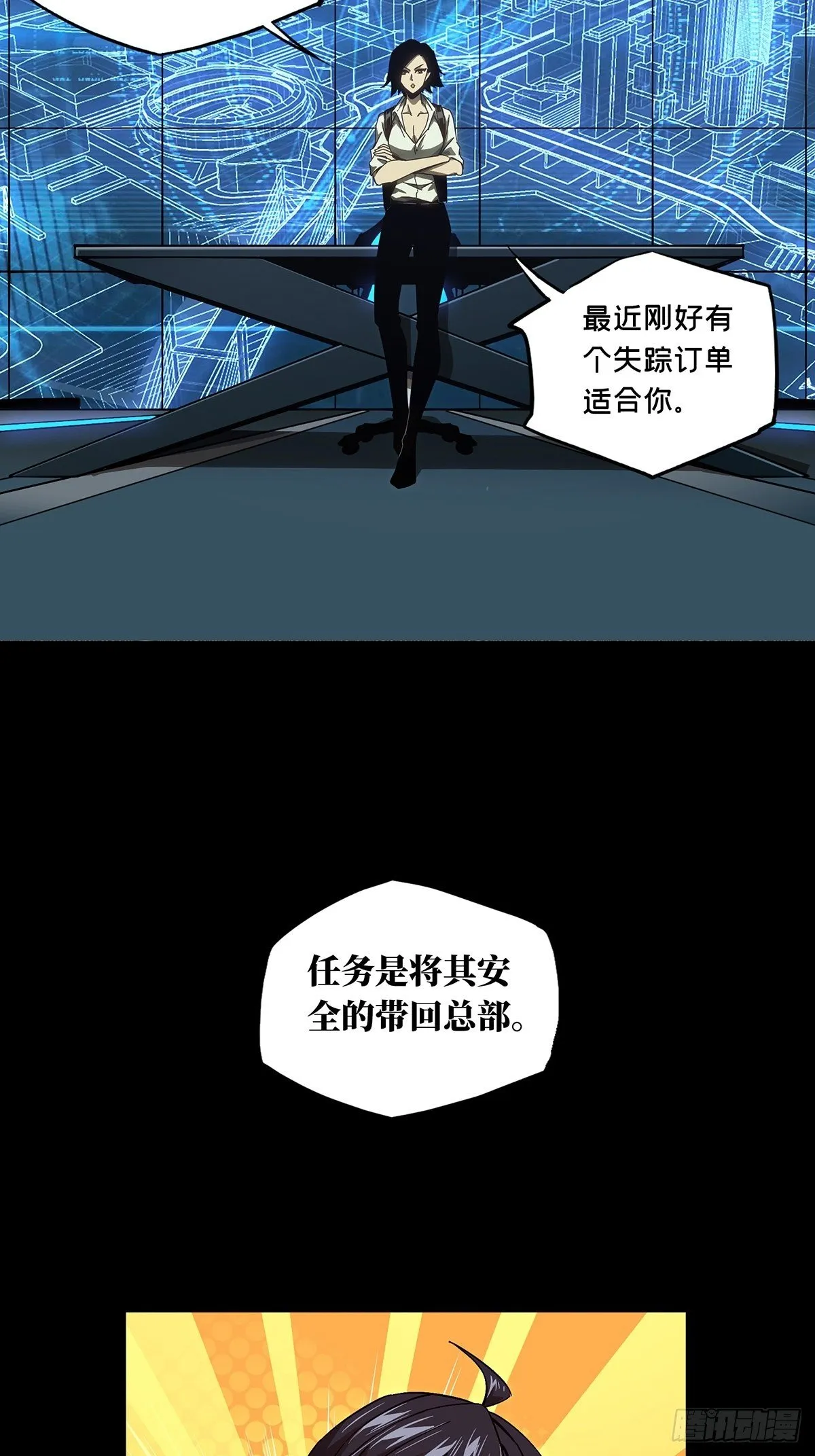 第一百三十五章_任务中 第34页