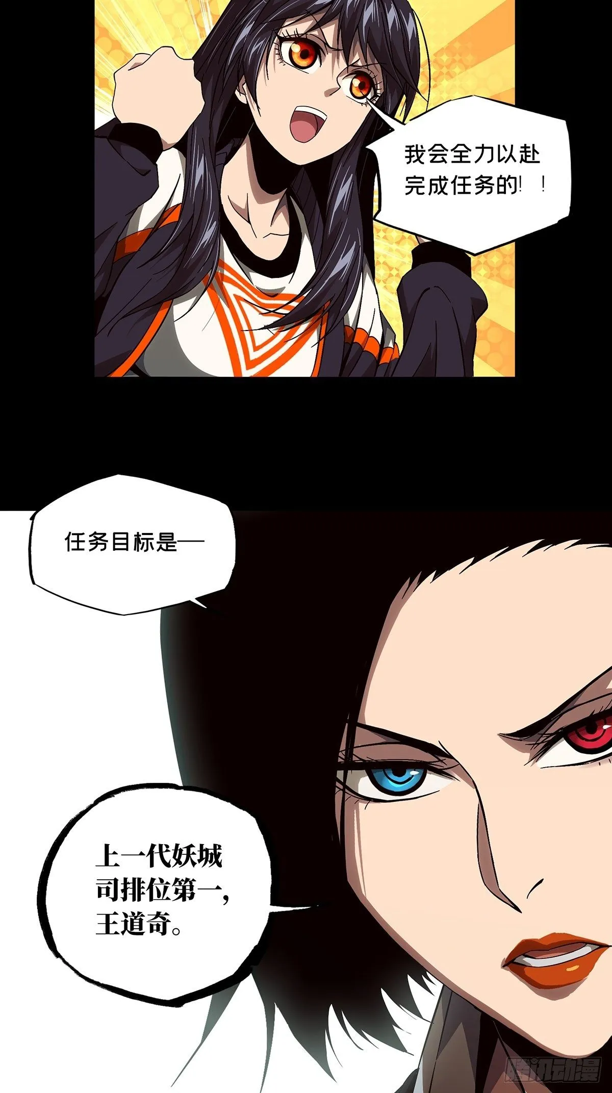 第一百三十五章_任务中 第35页
