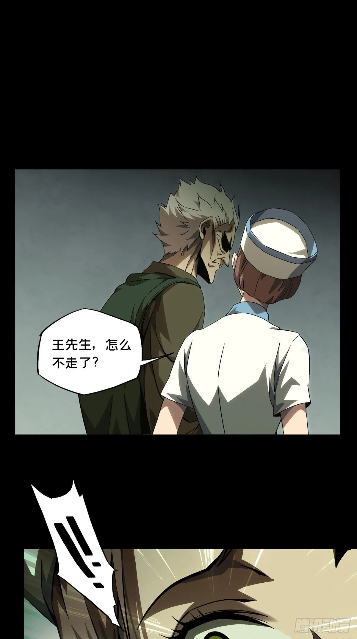 第一百三十七章_我是王道奇上 第1页