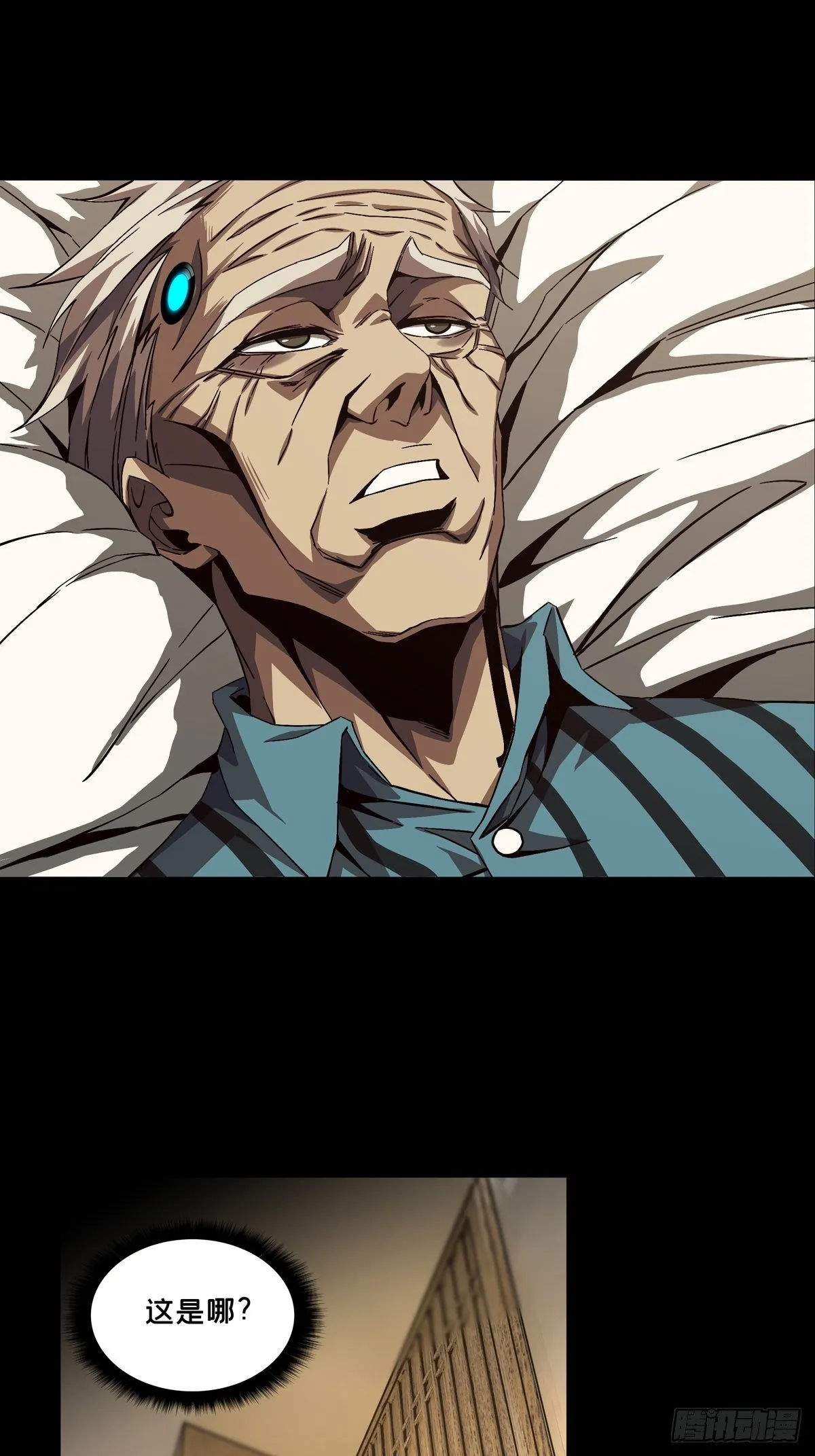 第一百三十七章_我是王道奇上 第16页