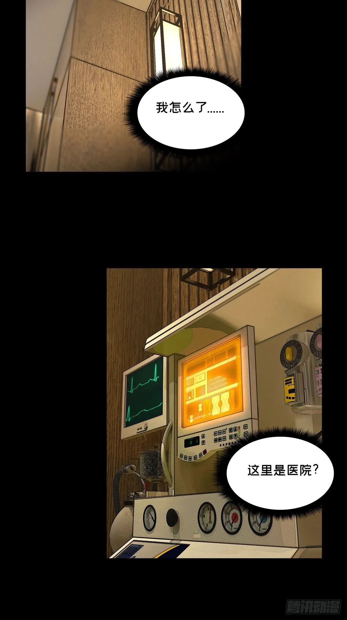 第一百三十七章_我是王道奇上 第17页