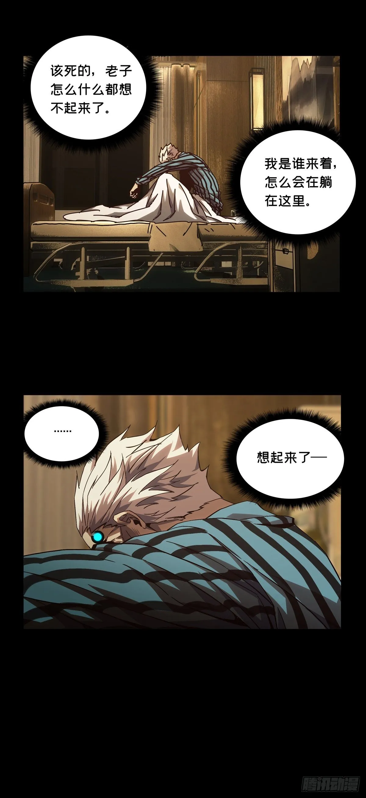 第一百三十七章_我是王道奇上 第18页