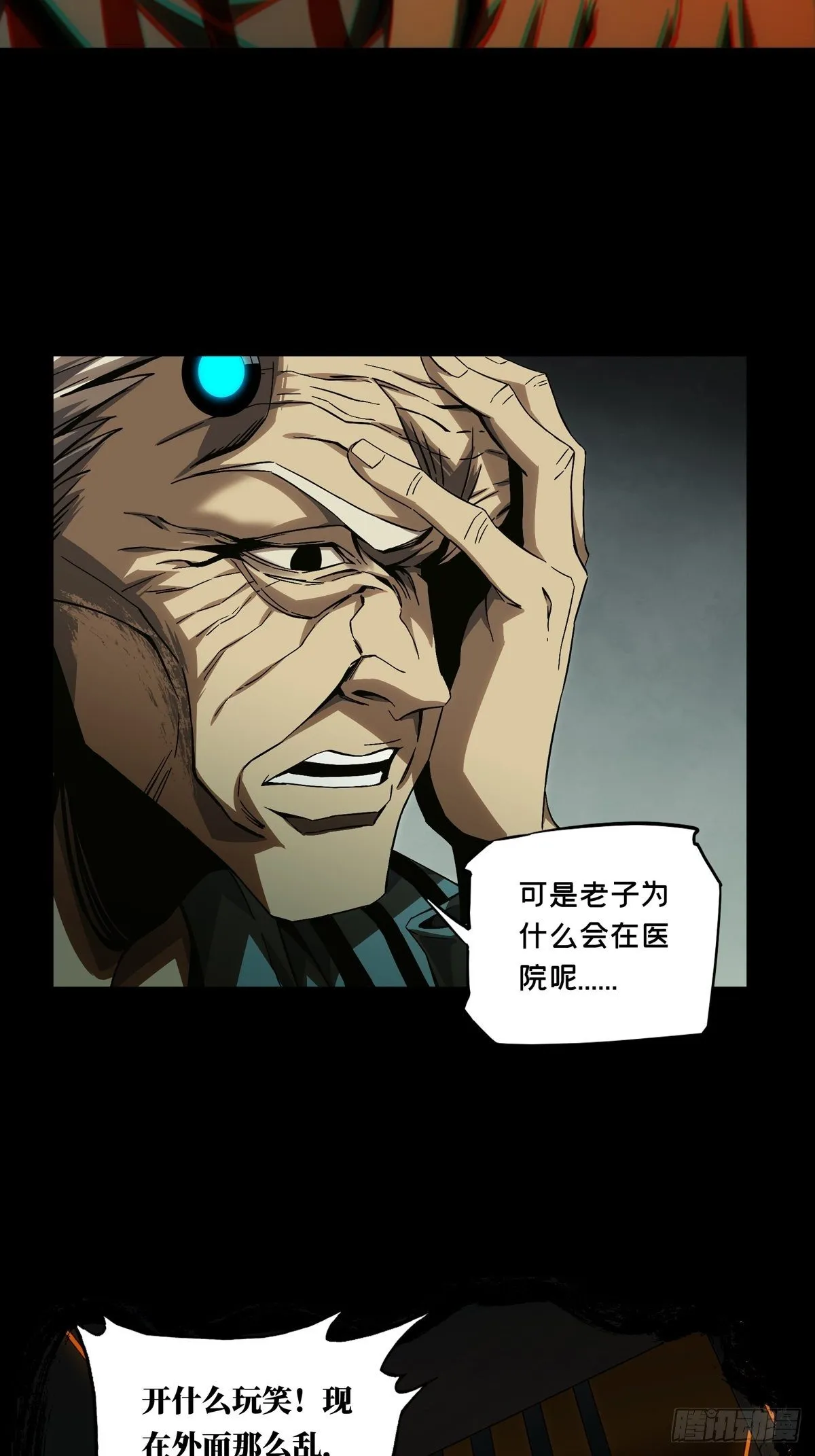 第一百三十七章_我是王道奇上 第20页