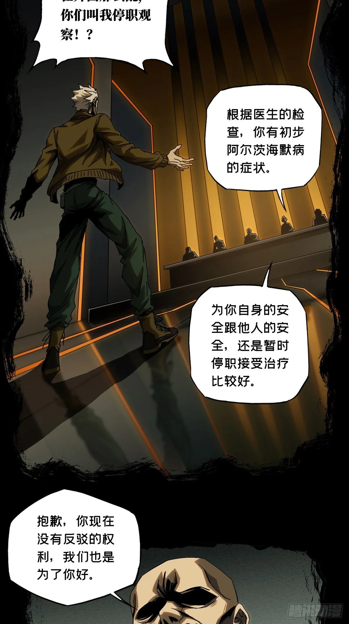 第一百三十七章_我是王道奇上 第21页