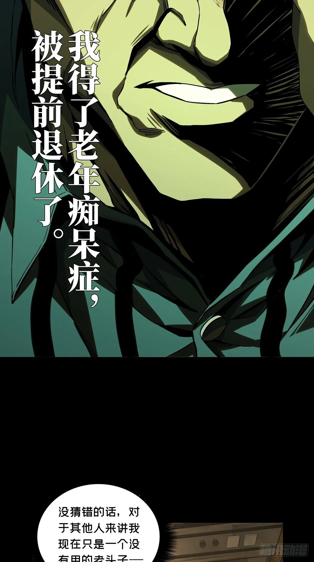 第一百三十七章_我是王道奇上 第23页
