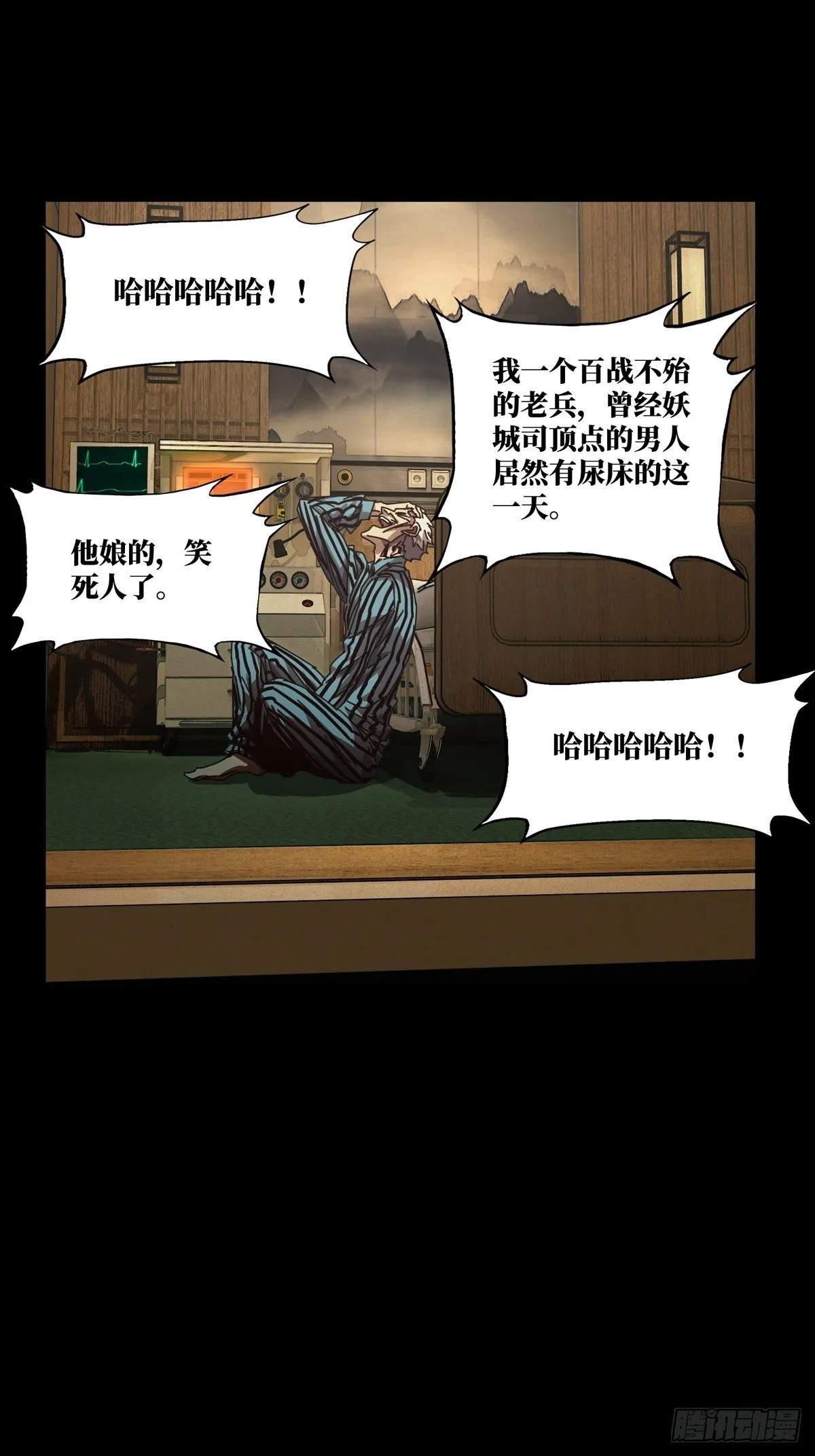 第一百三十七章_我是王道奇上 第29页