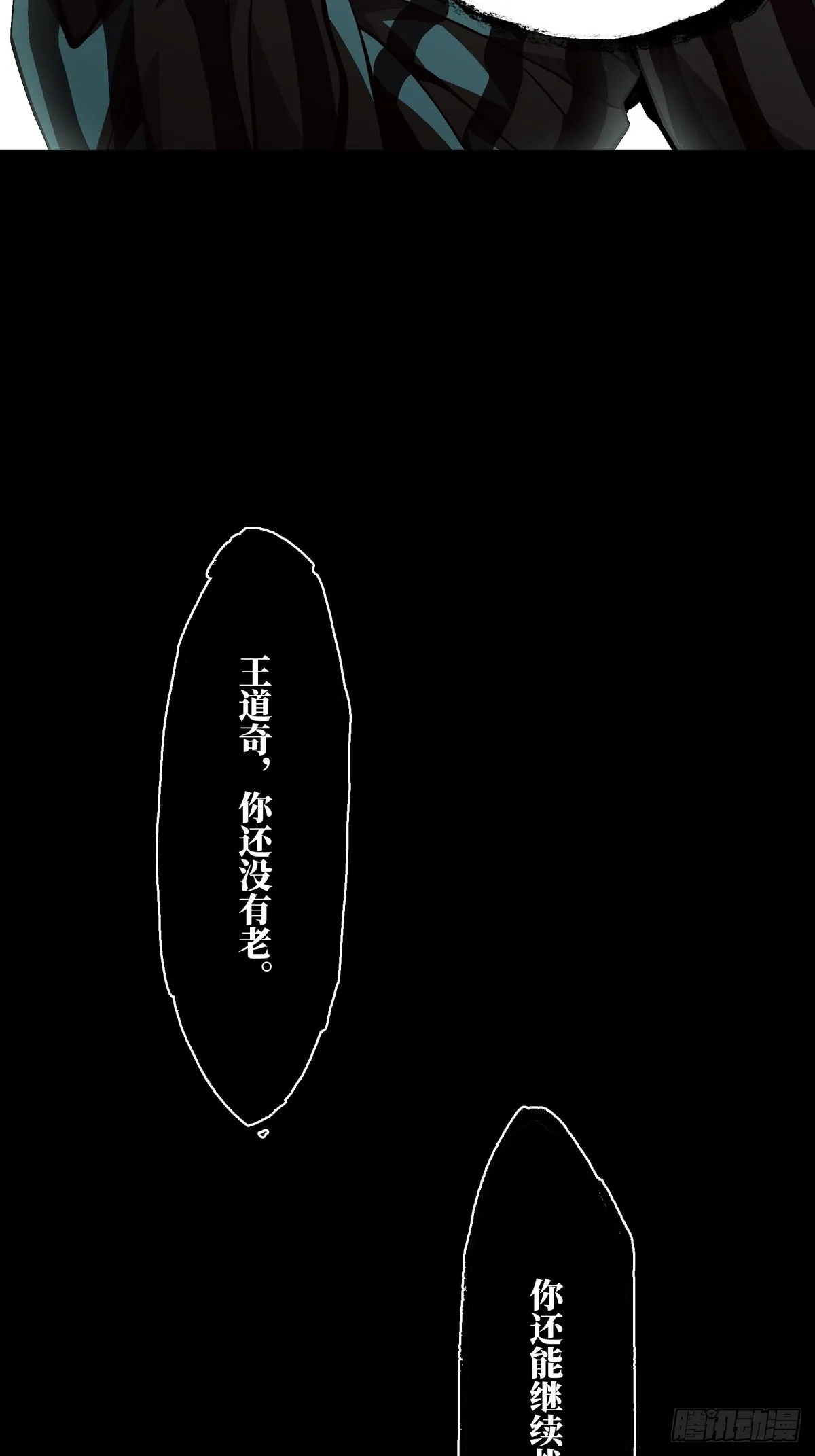 第一百三十七章_我是王道奇上 第31页