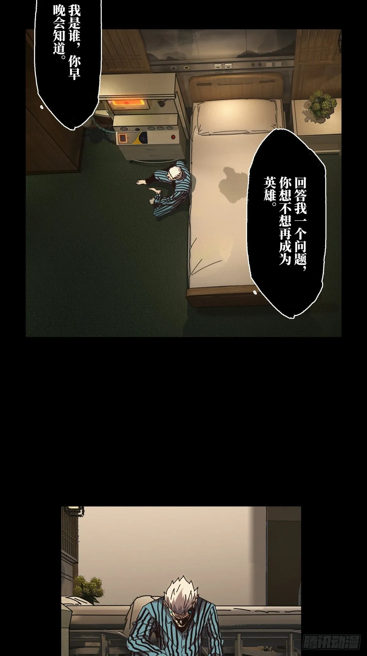 第一百三十七章_我是王道奇上 第33页