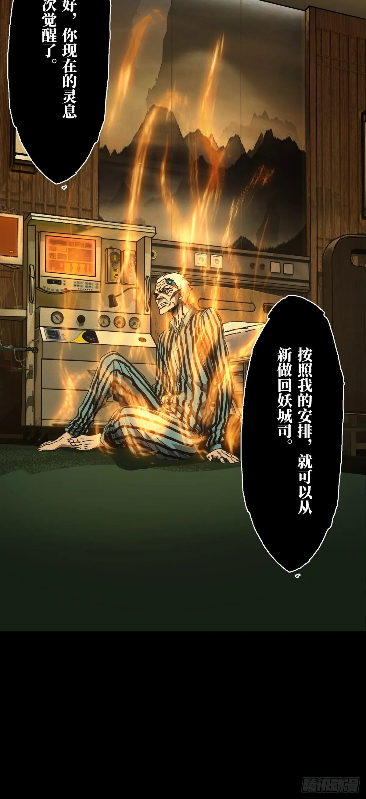 第一百三十七章_我是王道奇上 第36页