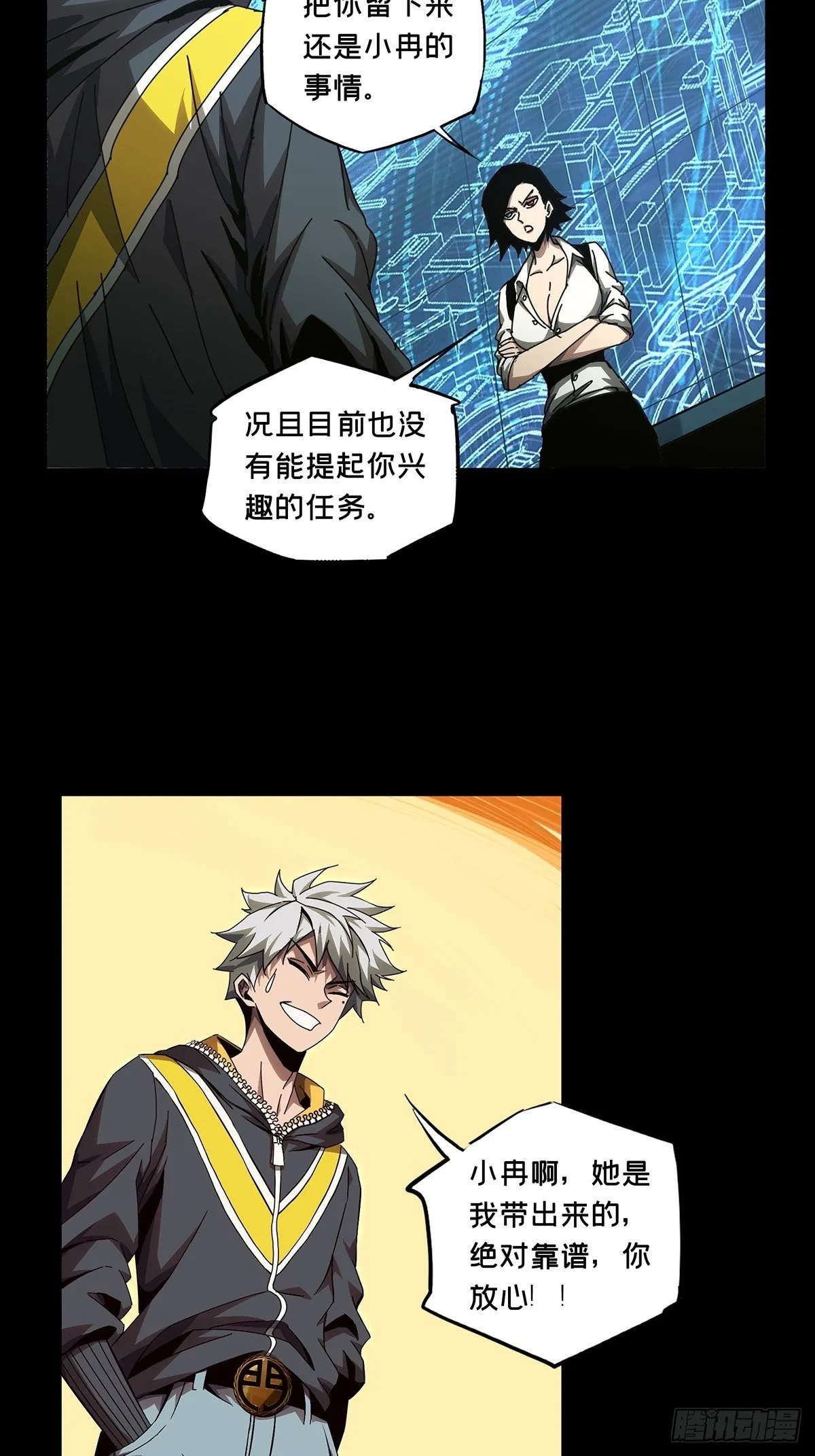 第一百三十九章_我是王道奇下 第2页