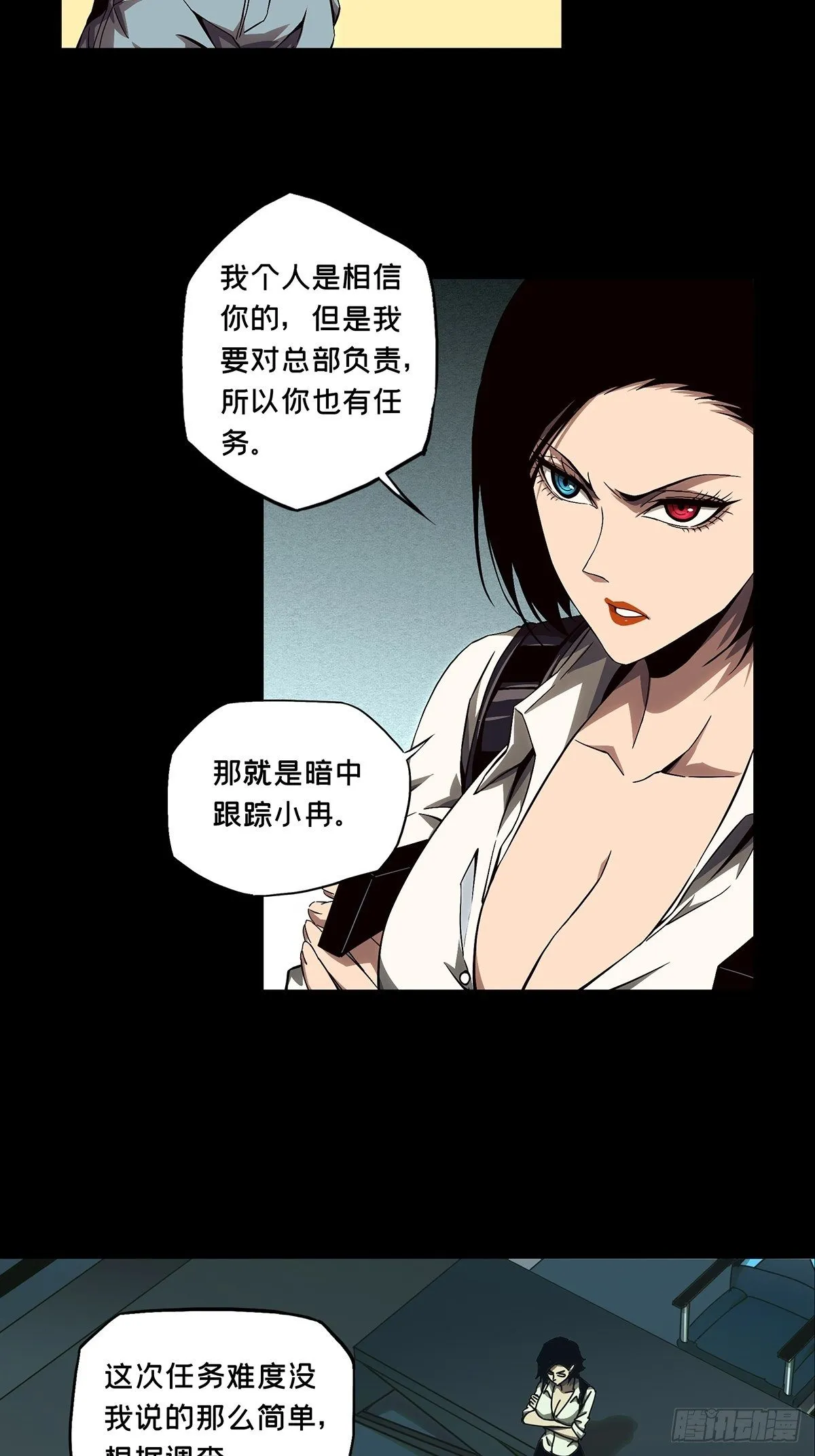 第一百三十九章_我是王道奇下 第3页