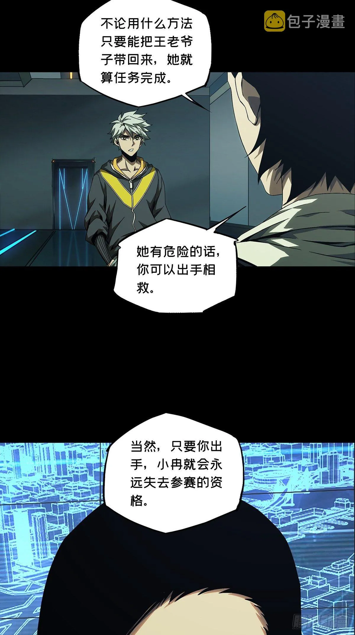 第一百三十九章_我是王道奇下 第6页