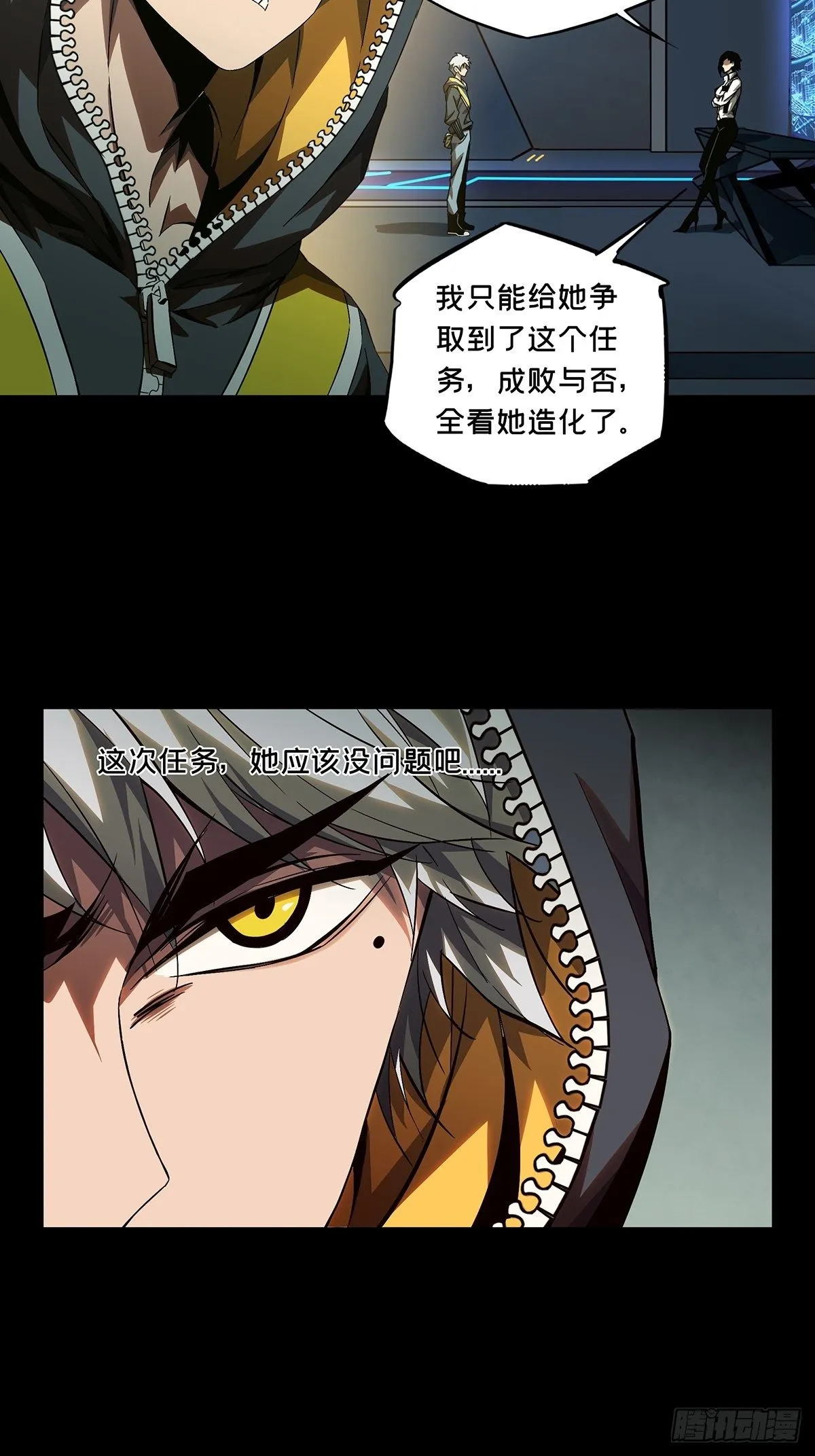 第一百三十九章_我是王道奇下 第8页