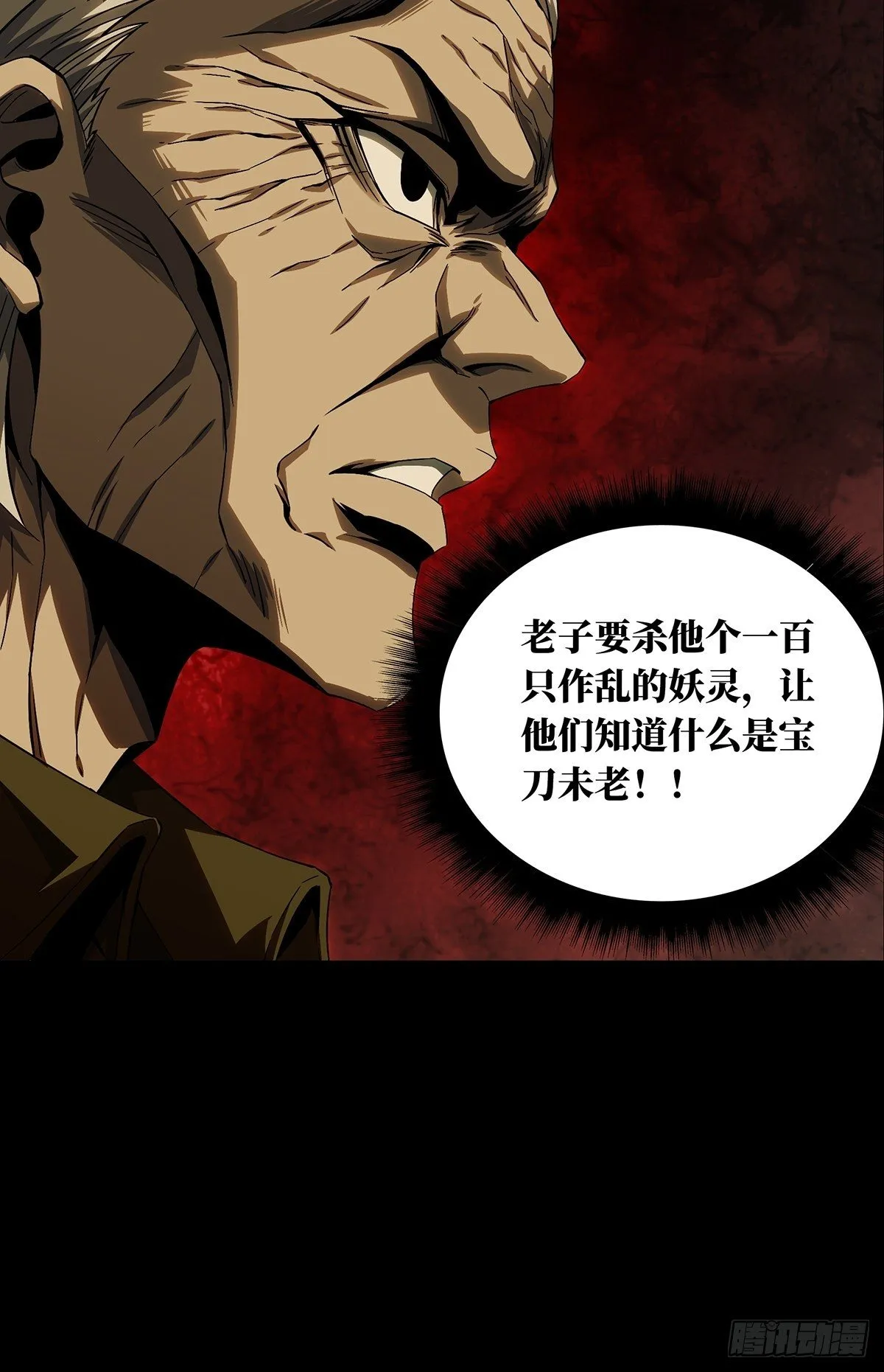 第一百三十九章_我是王道奇下 第18页