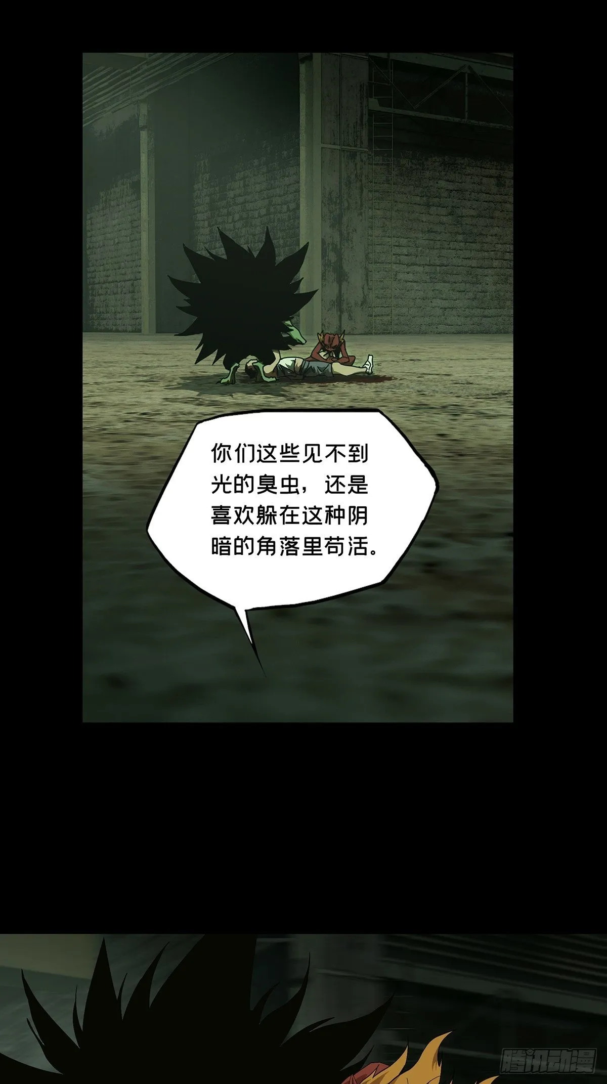 第一百三十九章_我是王道奇下 第22页