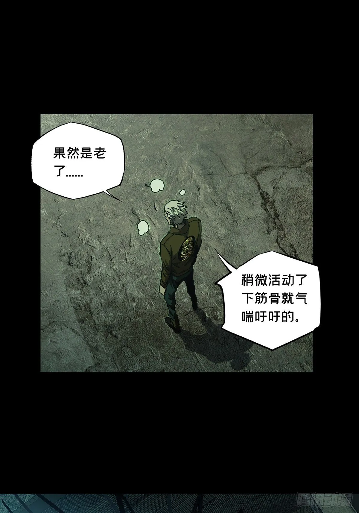 第一百三十九章_我是王道奇下 第28页