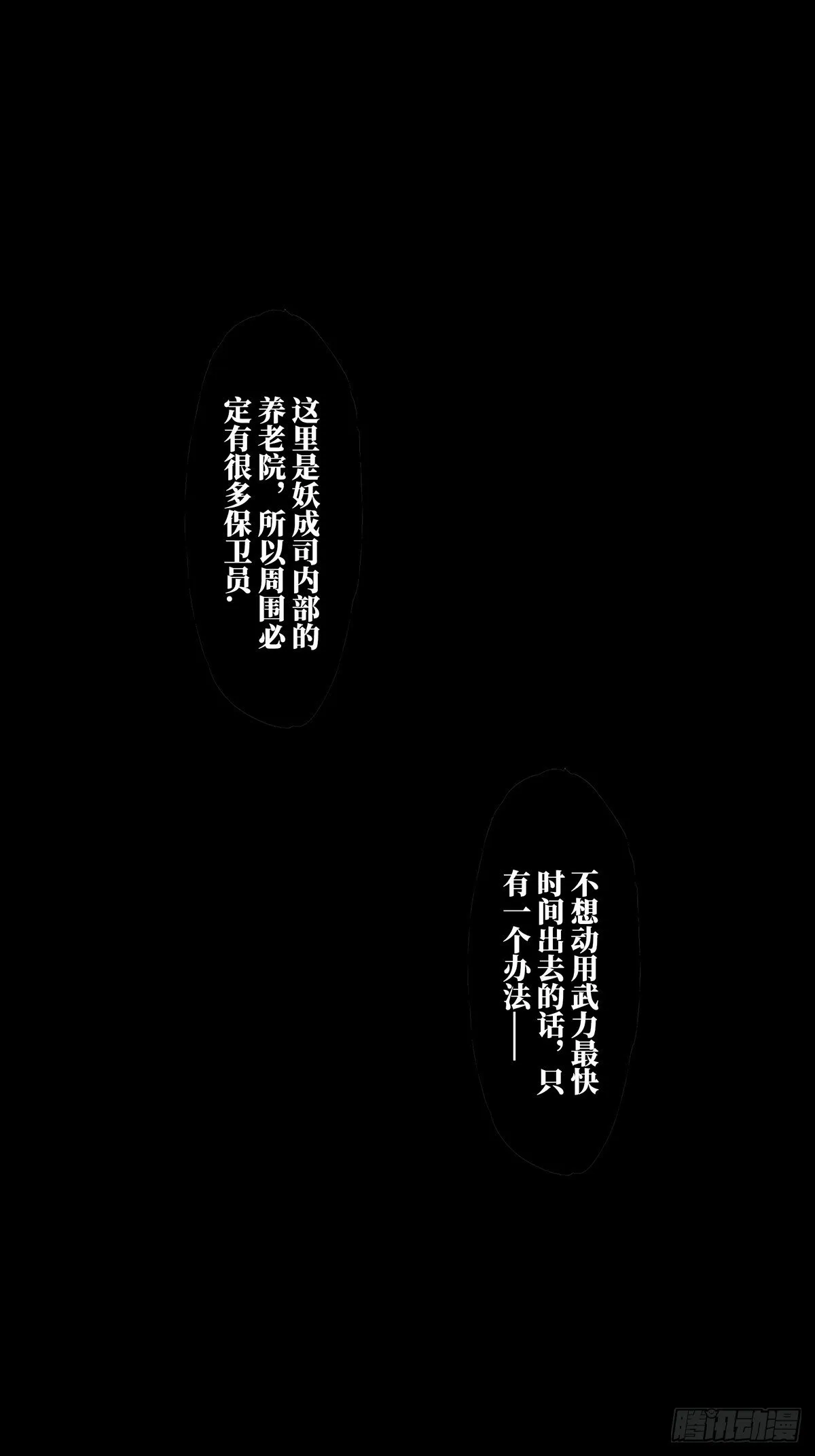 第一百三十八章_我是王道奇中 第1页