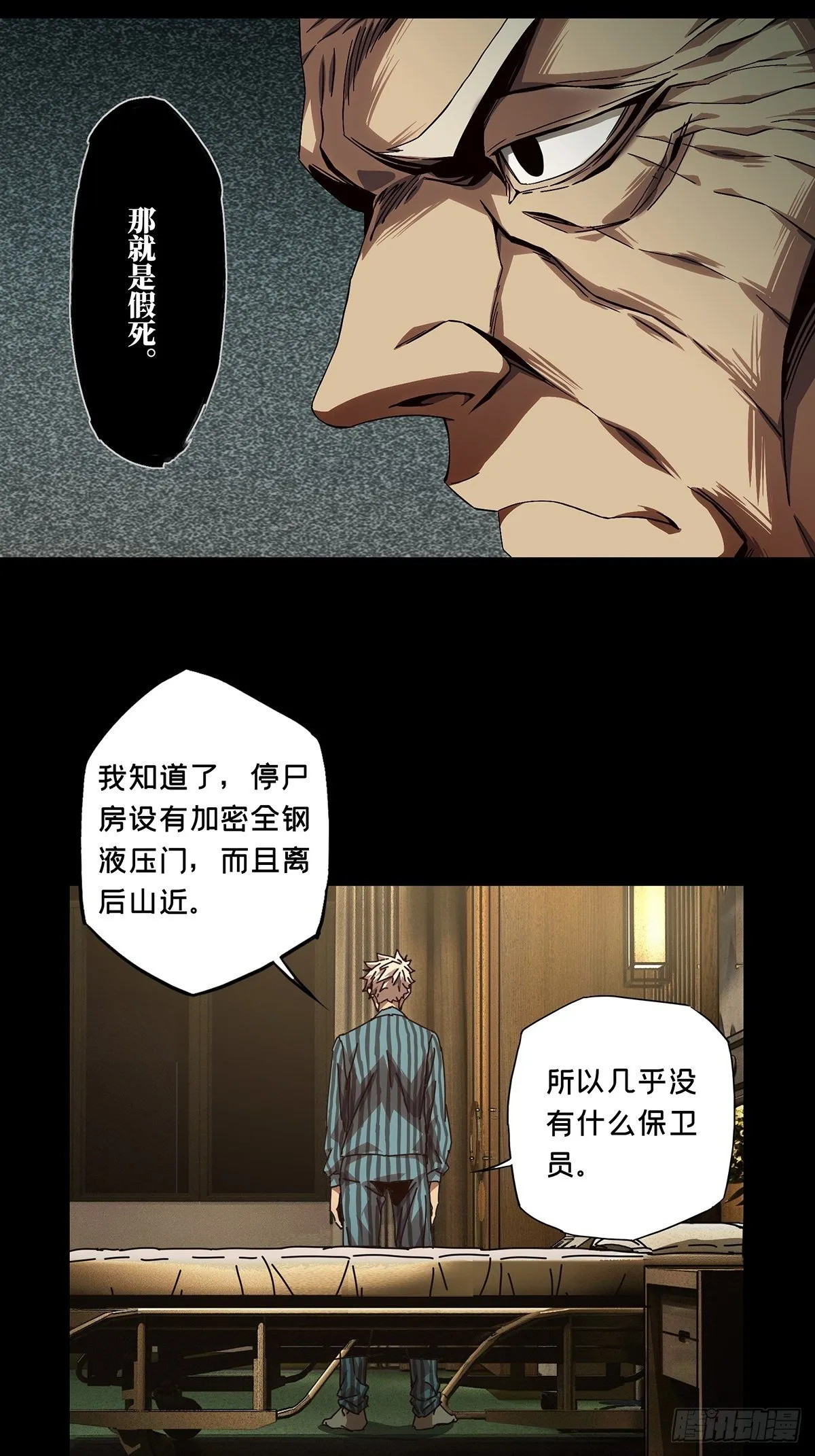 第一百三十八章_我是王道奇中 第2页