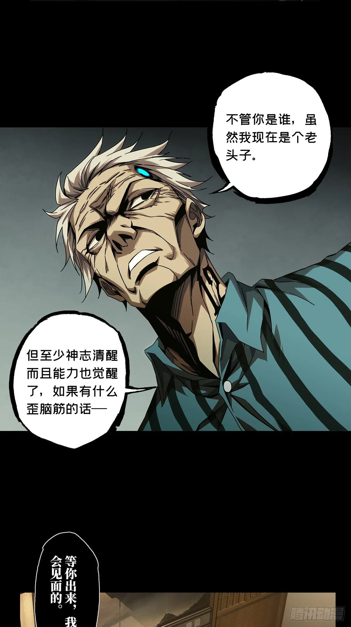 第一百三十八章_我是王道奇中 第3页